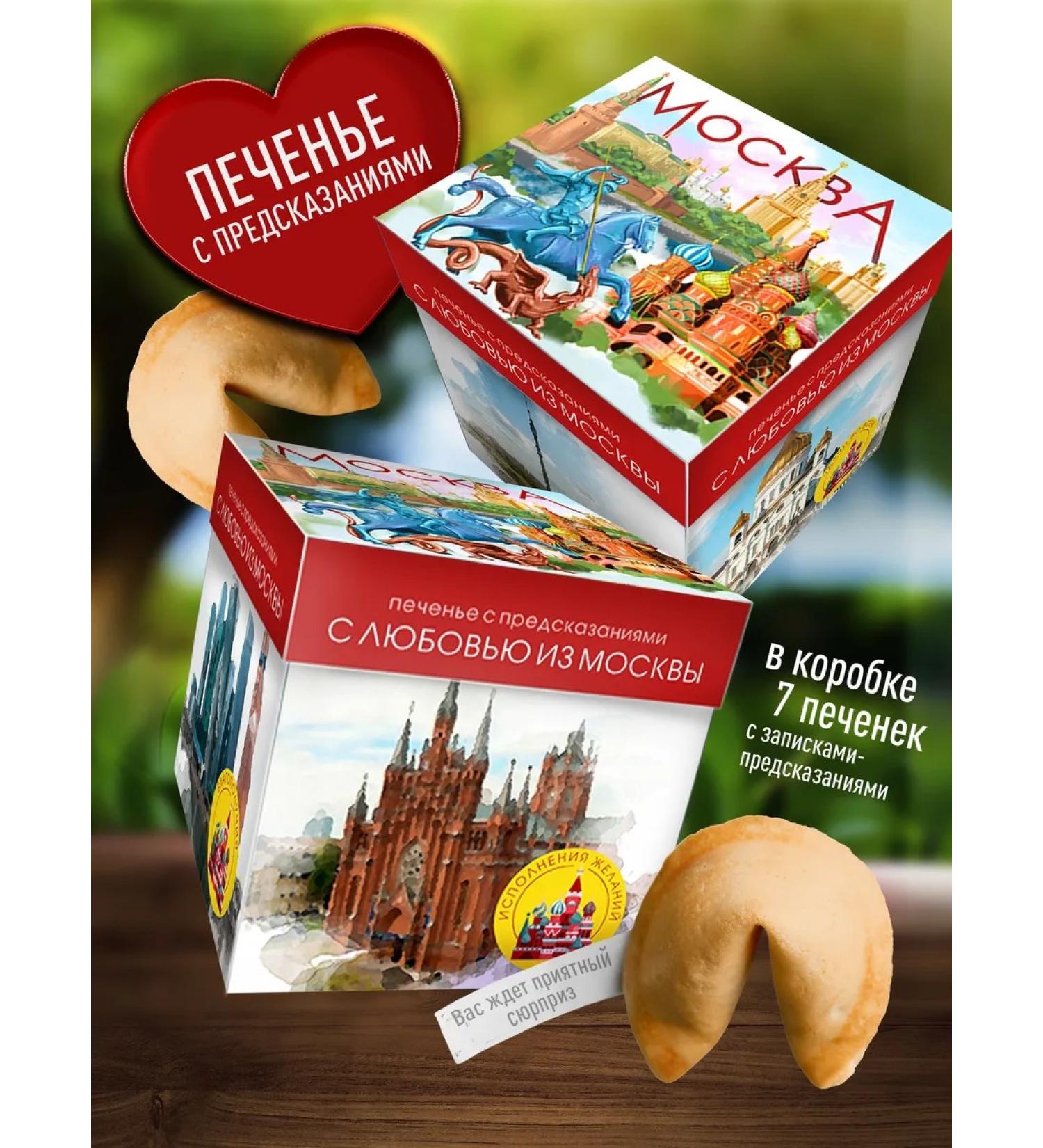 My happiness Souvenir cookies from Moscow - Buy Online on GoSupps.com