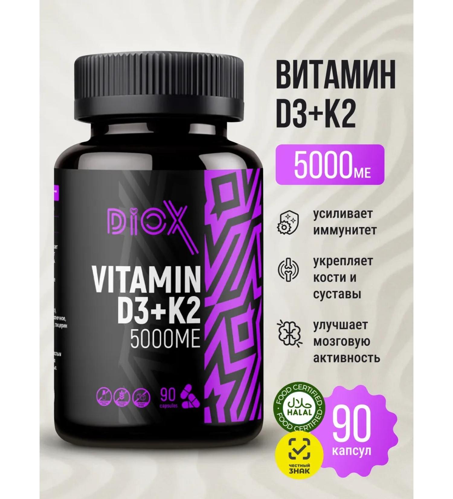 Diox Vitamin D3+K2 5000 IU in capsules - Buy Online on GoSupps.com
