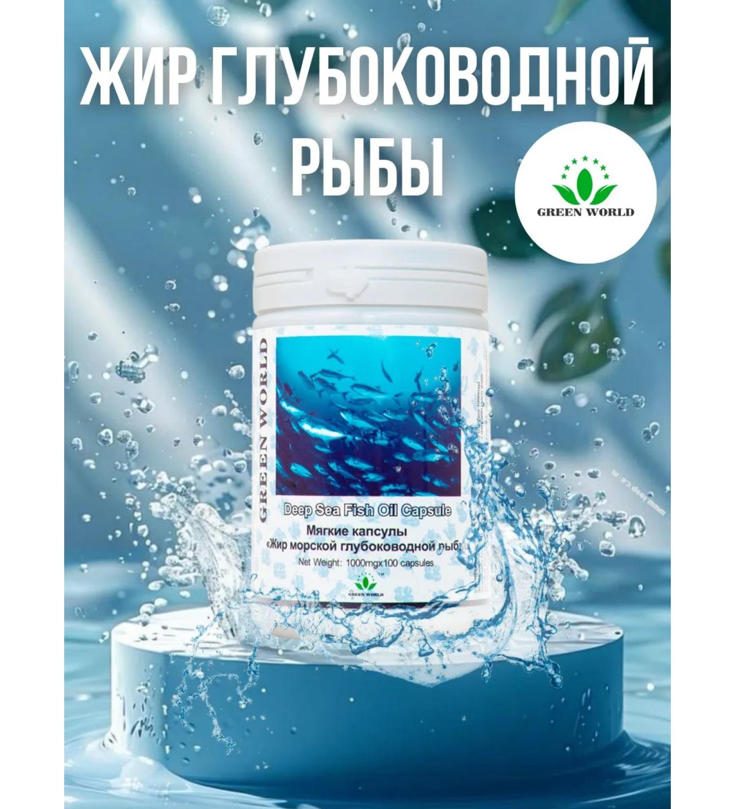 Green World Fish oil in capsules to adults natural - Buy Online on GoSupps.com