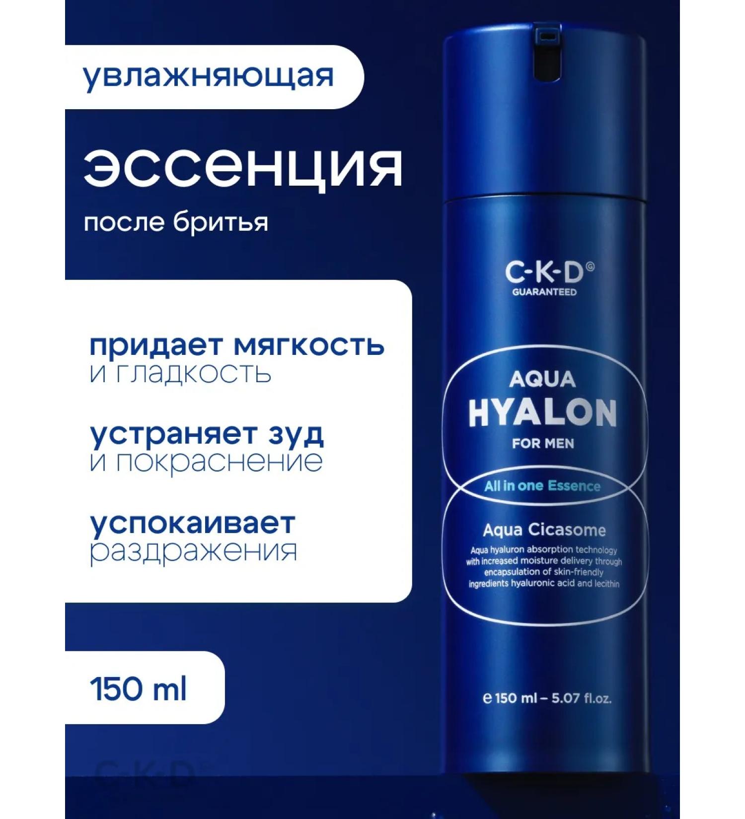 CKD Multifunctional essence for men after shaving - Buy Online on GoSupps.com