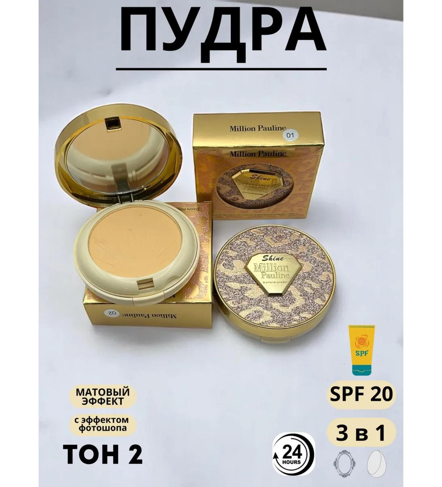 LuNa Cosmetics Facial powder 3V1 with mirror Milion Pauline Dazzle 02 - Buy Online on GoSupps.com