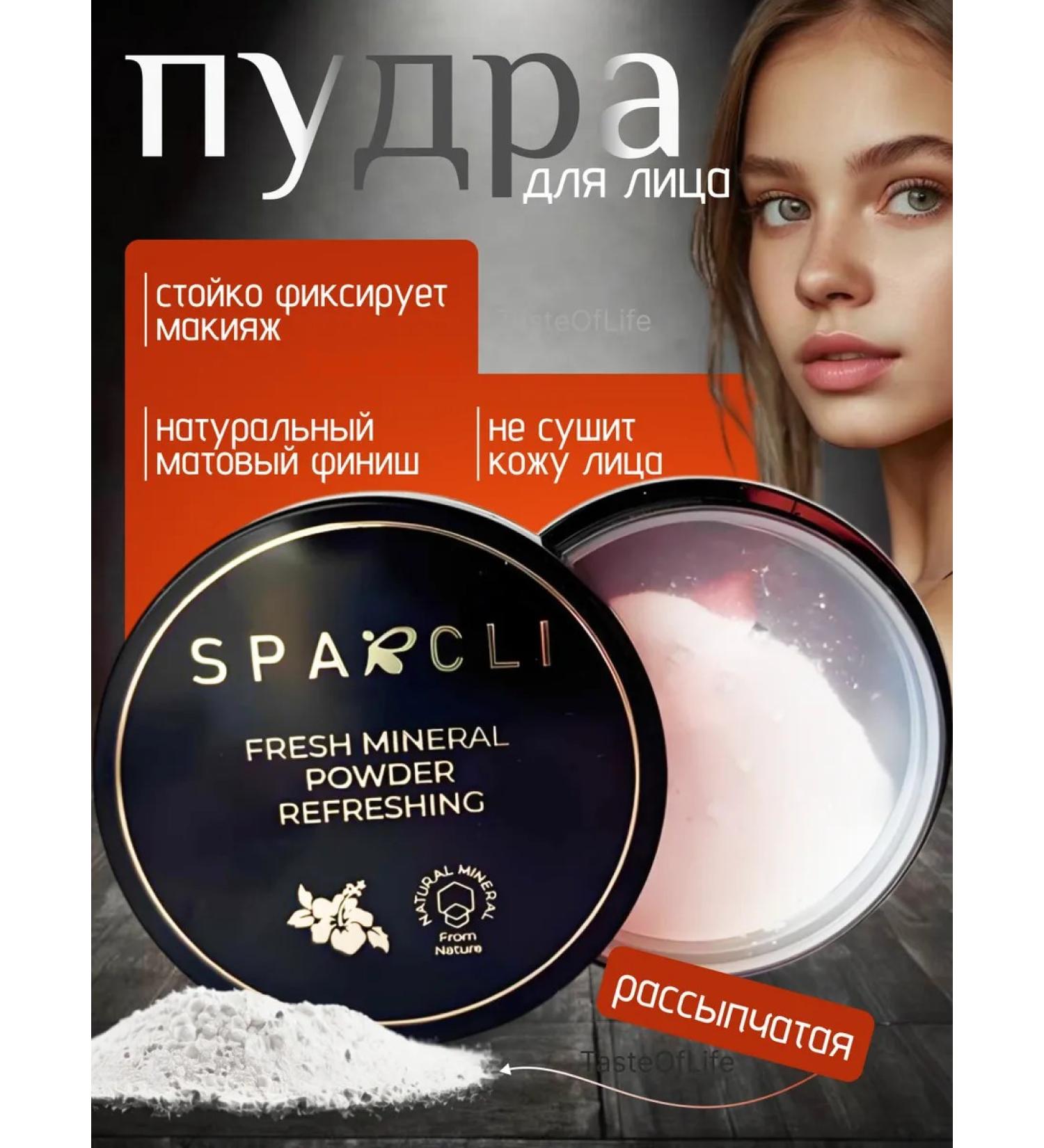 TasteOfLife Mineral powder for face - Buy Online on GoSupps.com