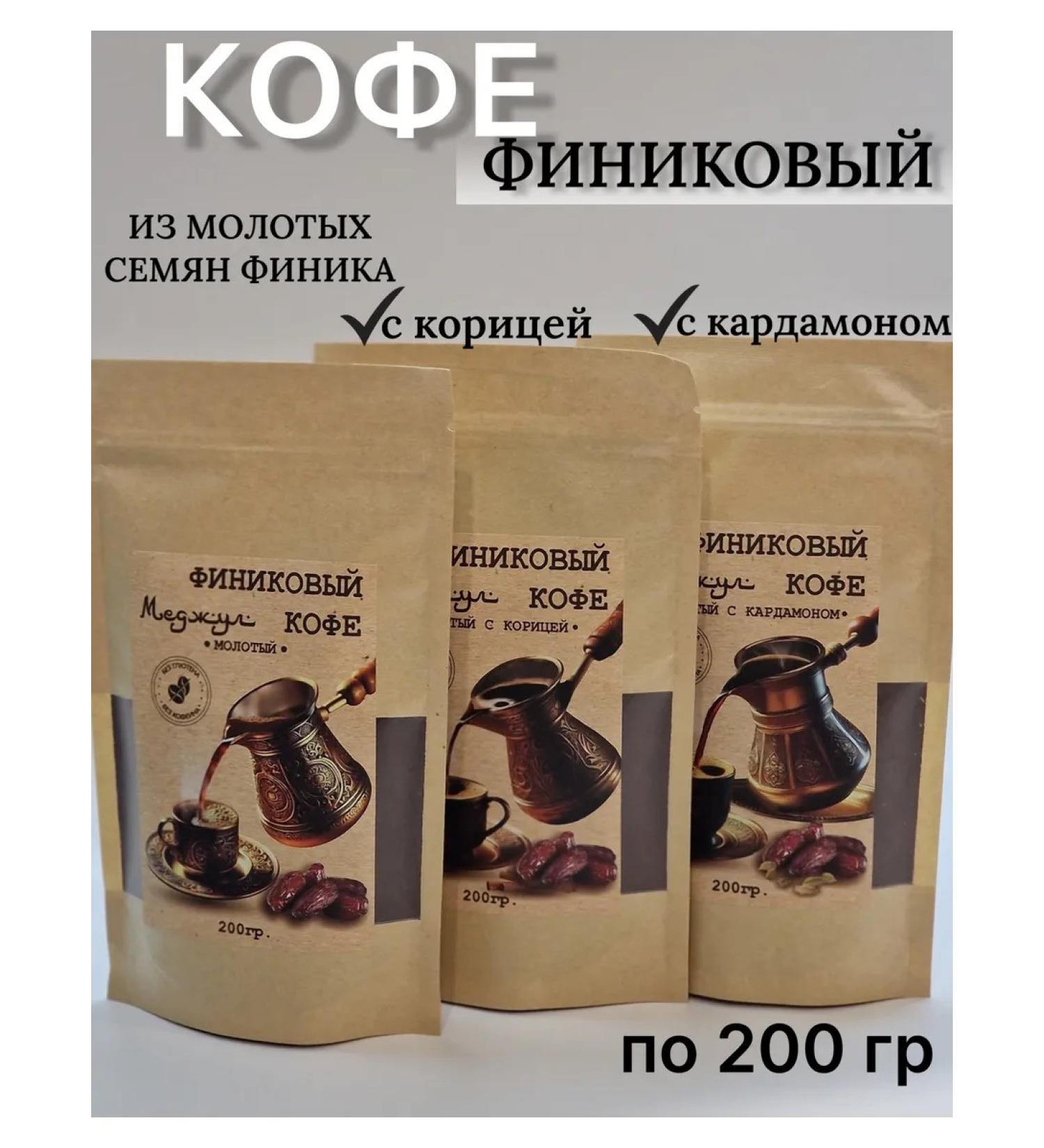 Coffee finish ground without caffeine set - Buy Online on GoSupps.com