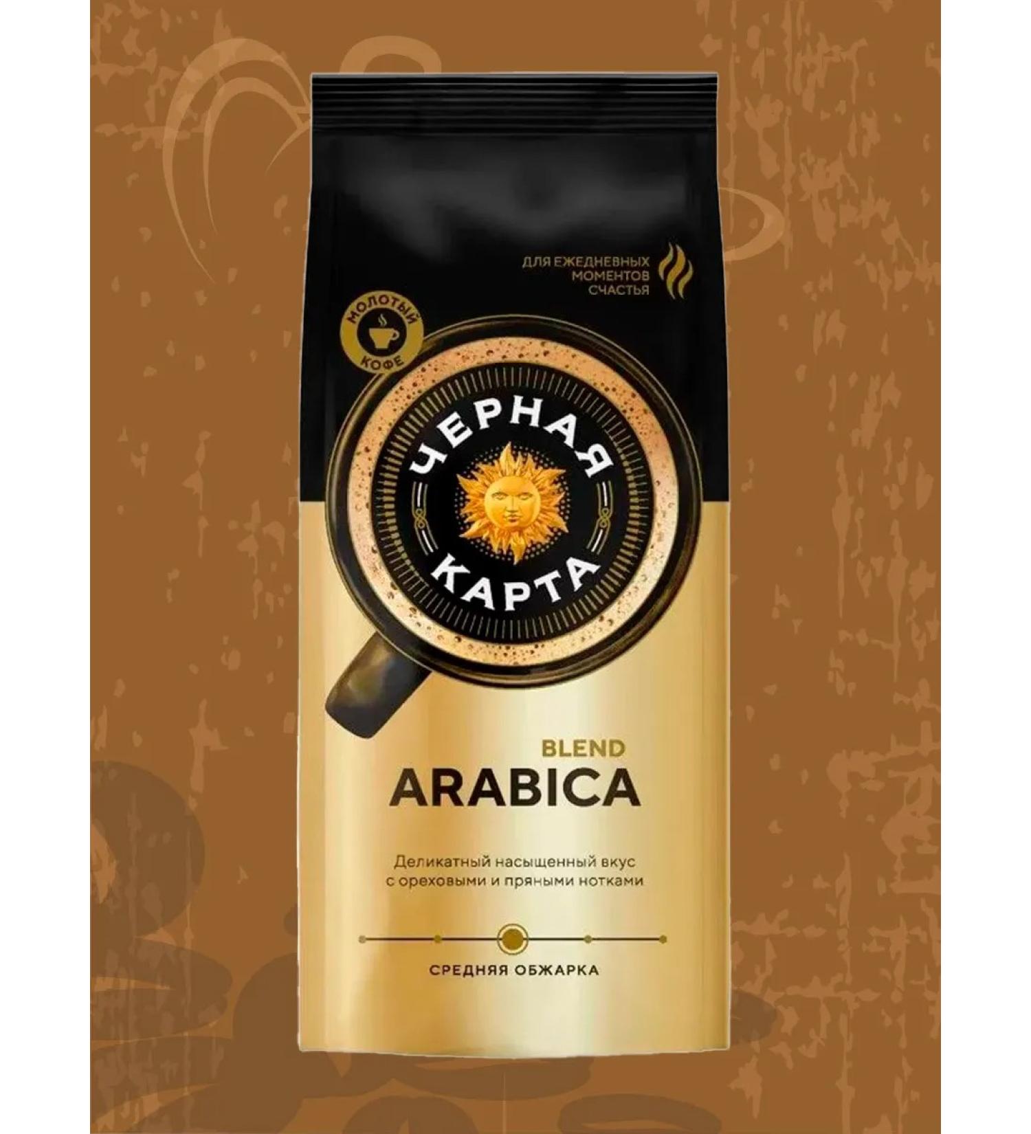 Black Card Ground coffee 500 g 1 packaging - Buy Online on GoSupps.com