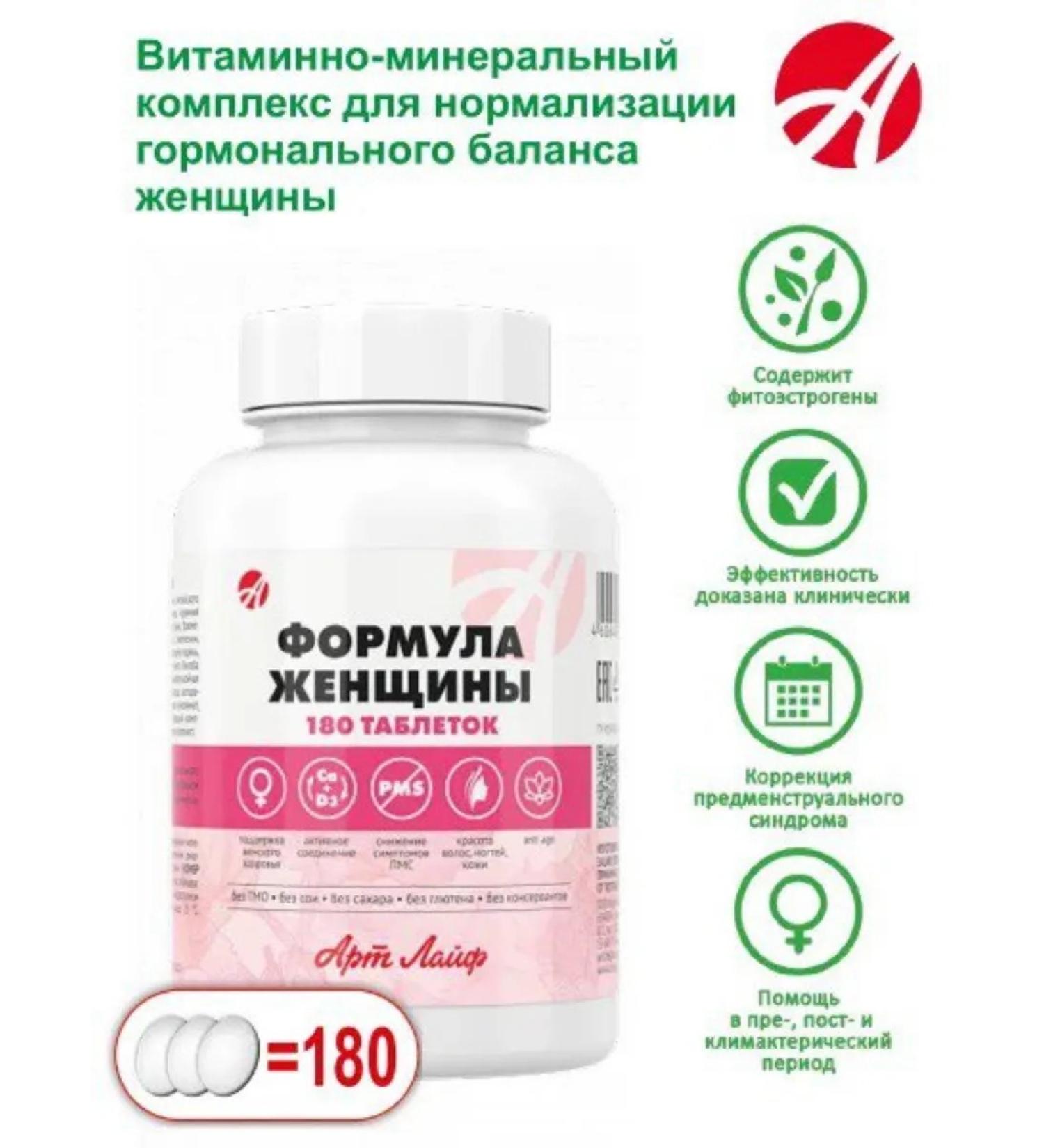 Art Life Woman's formula 180 tab - Buy Online on GoSupps.com
