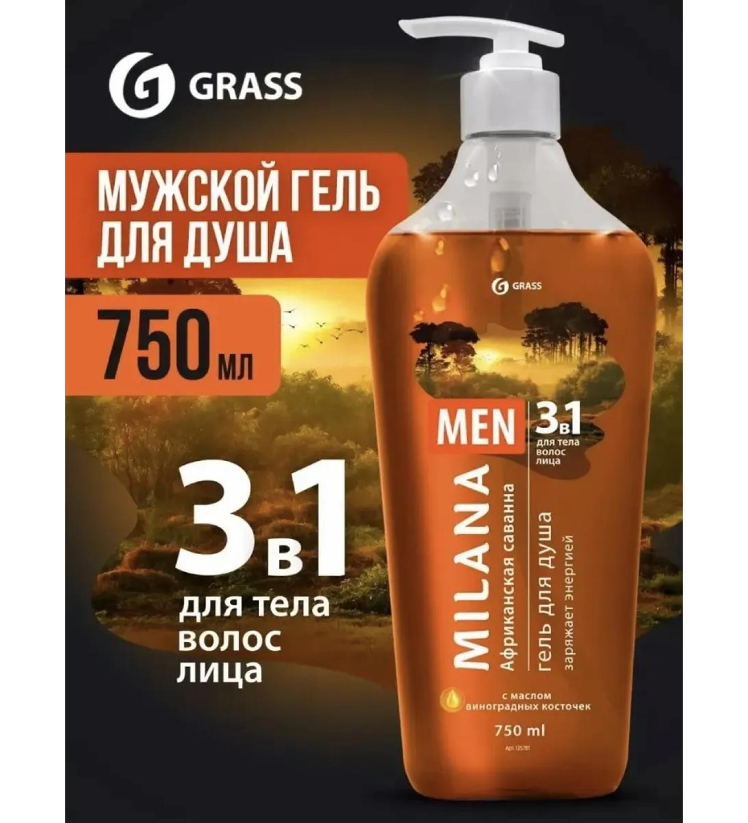 GRASS Male moisturizer for male body for Milana Men - Buy Online on GoSupps.com