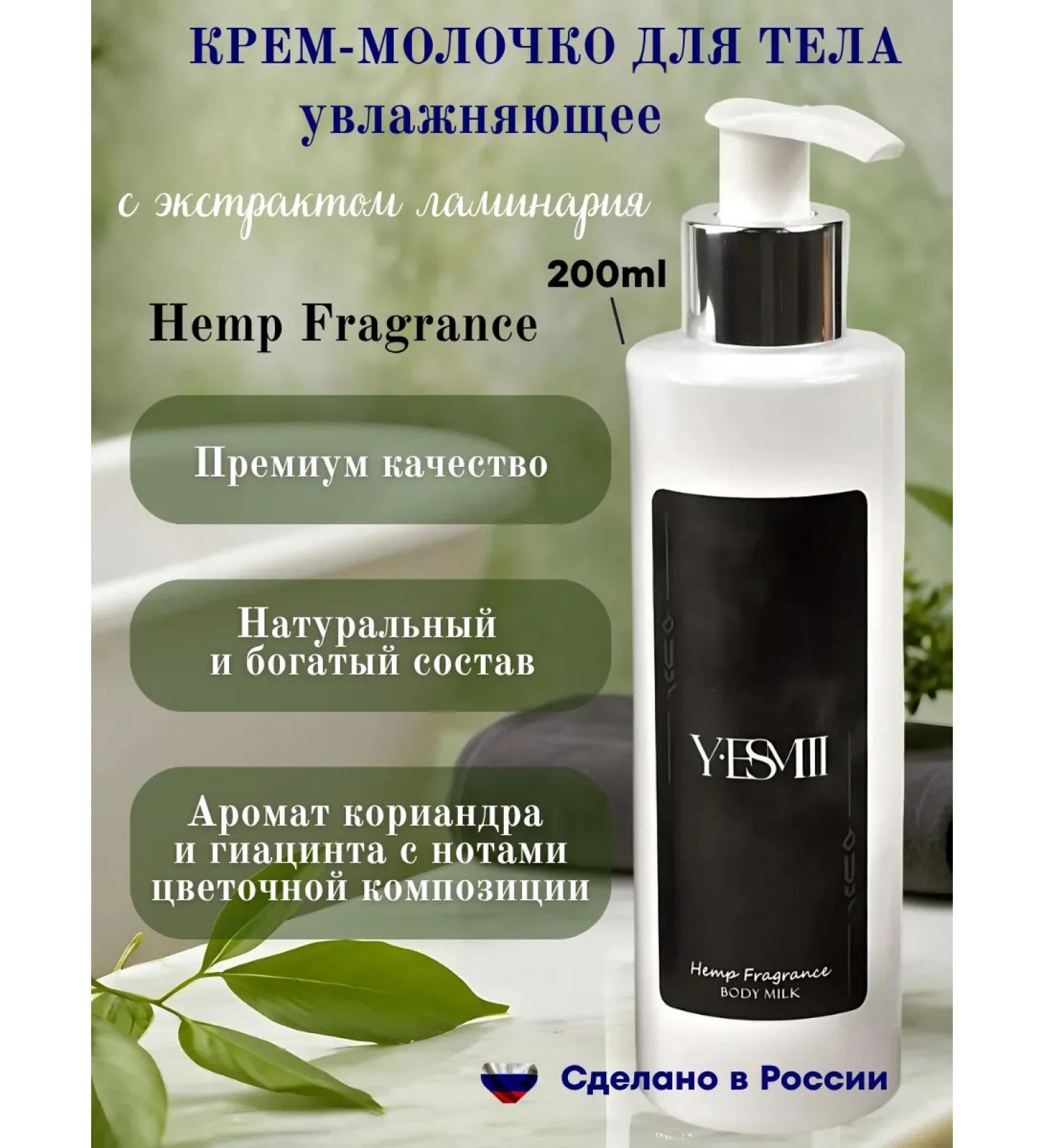 YESMII Cream - body milk perfumed Hemp Fragrance - Buy Online on GoSupps.com