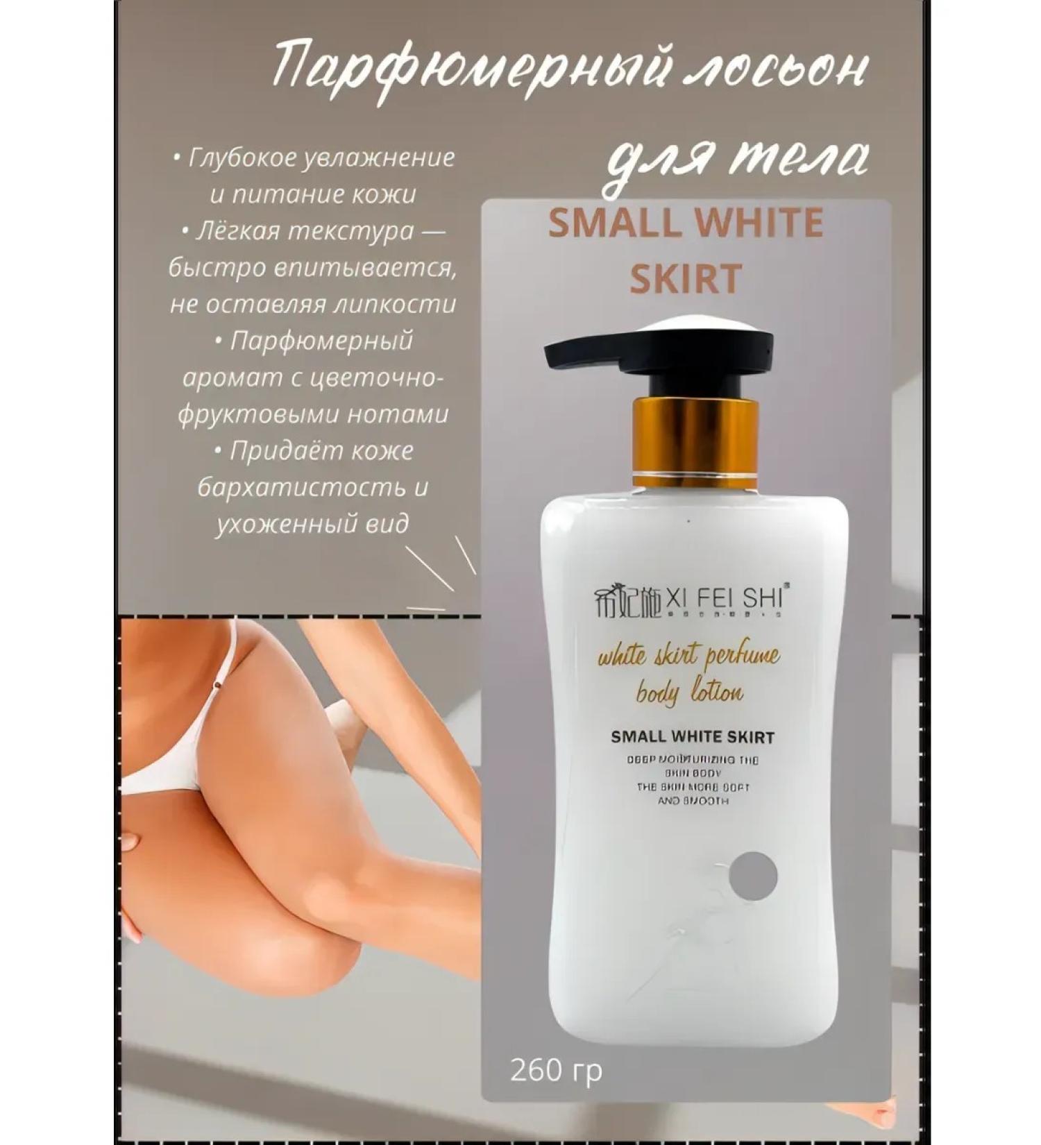 Alika1 Fragrant body cream - Buy Online on GoSupps.com