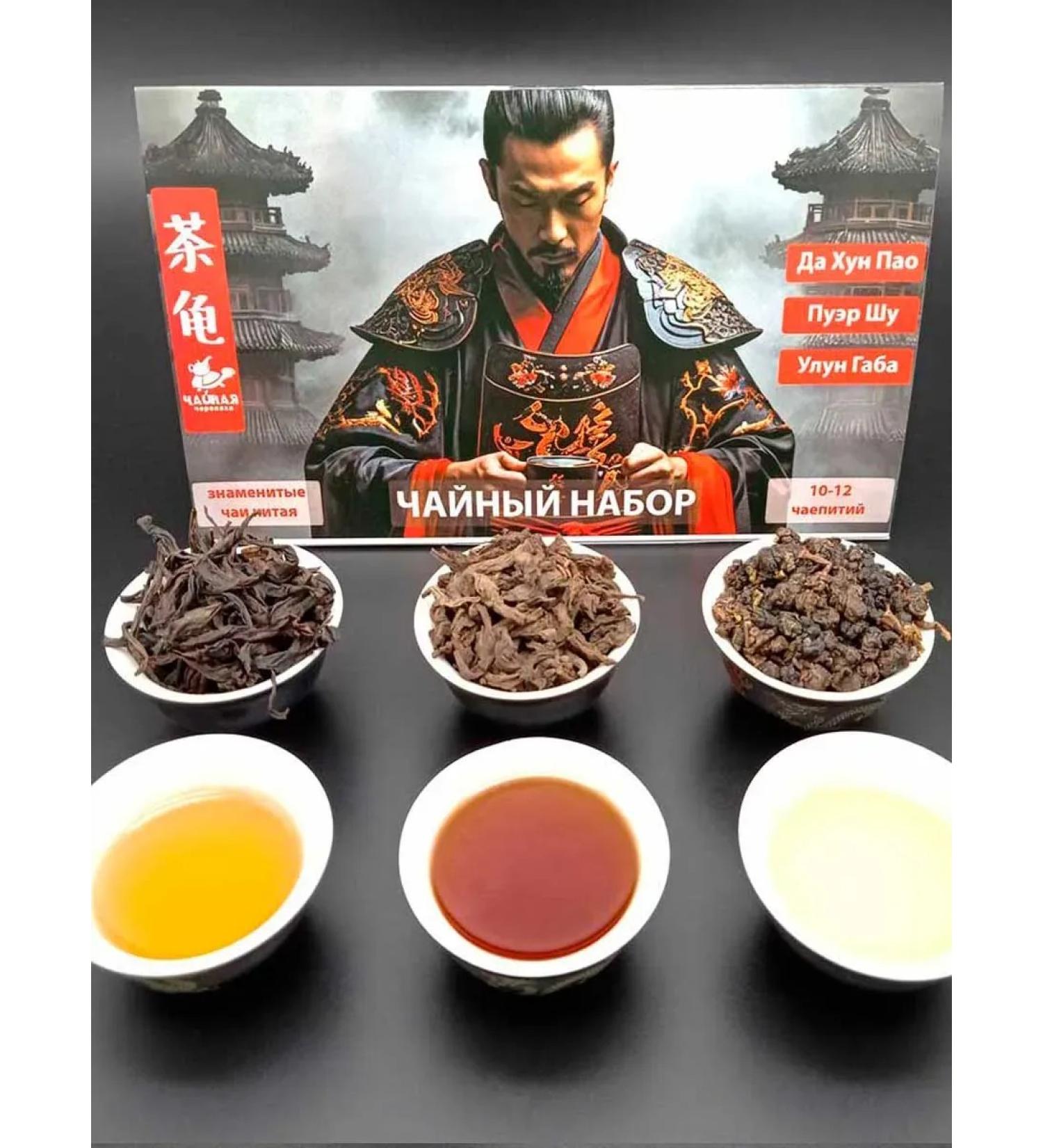 Tea Turtle Set of Chinese tea (Gaba Shu Puer DHP) 50g - Buy Online on GoSupps.com