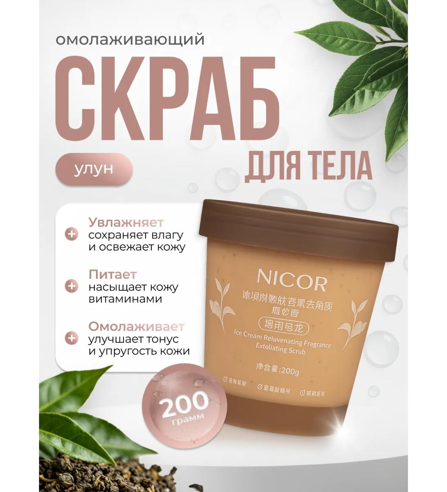 YULICHI Body scrub with sand - Buy Online on GoSupps.com