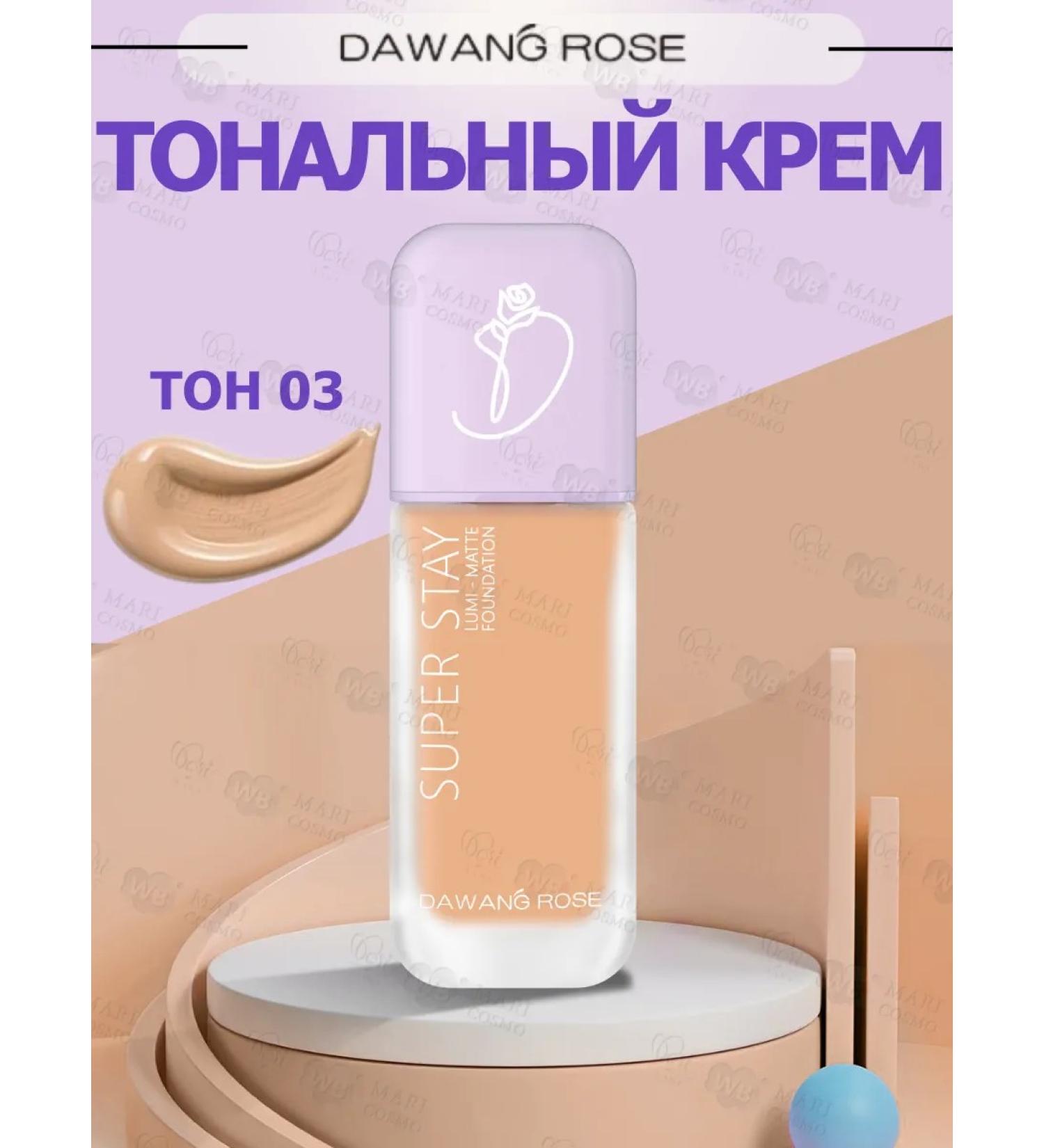 Mari COSMO Super Stay 03 Tonal Facial Cream from Dawang Rose - Buy Online on GoSupps.com