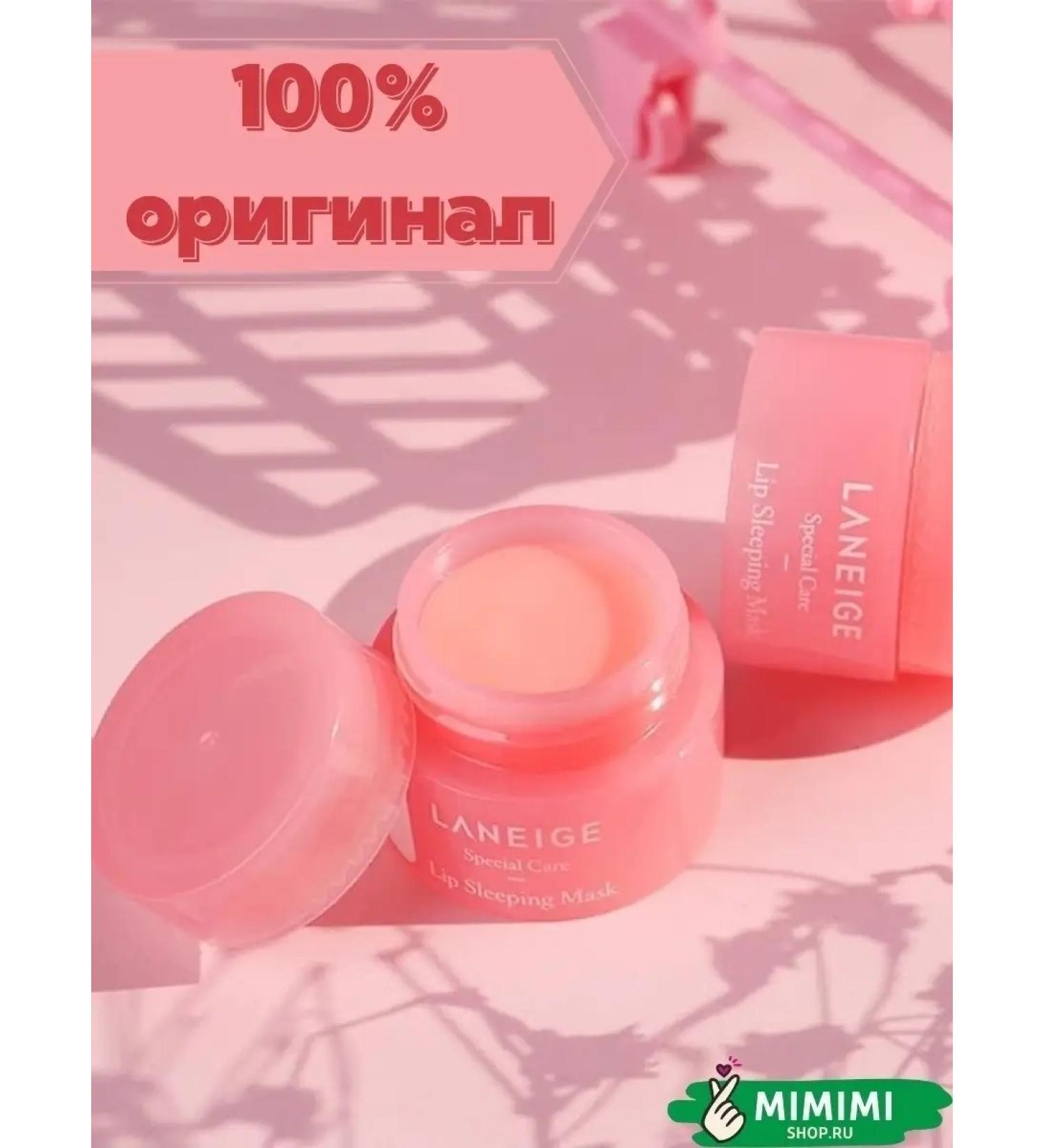 LANEIGE Mask lip balm hygienic lipstick - Buy Online on GoSupps.com
