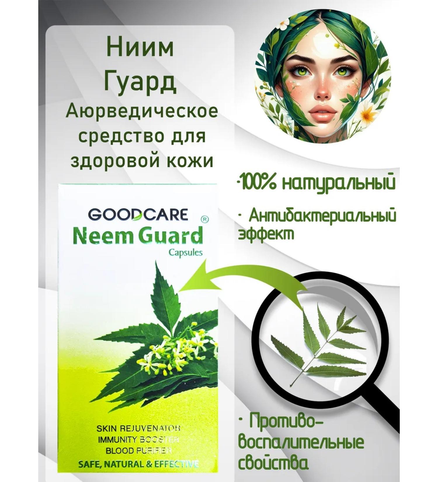 Baidyanath Ayurvedic remedy for the skin of Haard 60 caps - Buy Online on GoSupps.com