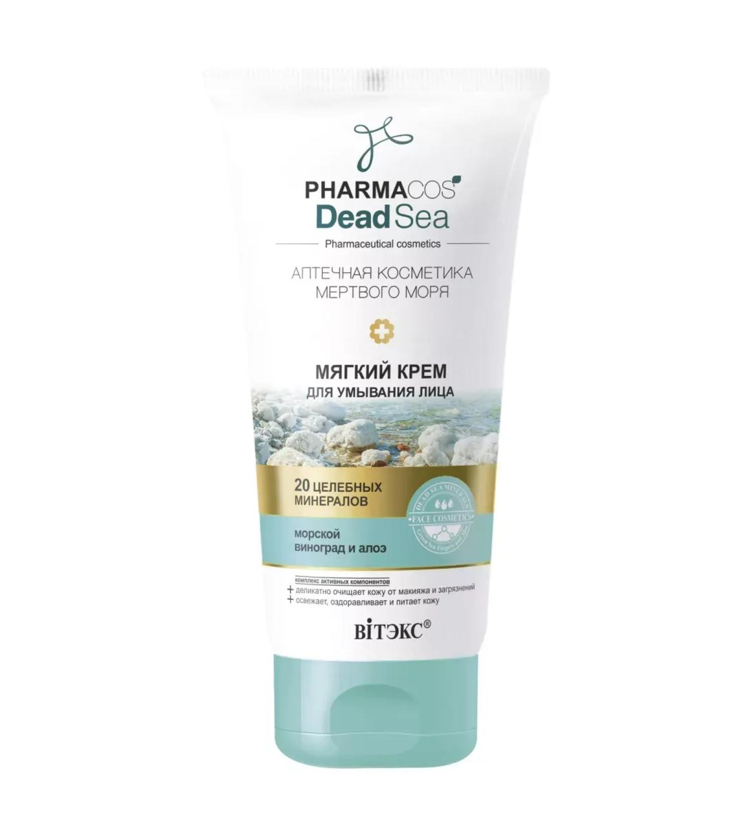 Vitex Soft face washing cream Pharmacos Dead Sea