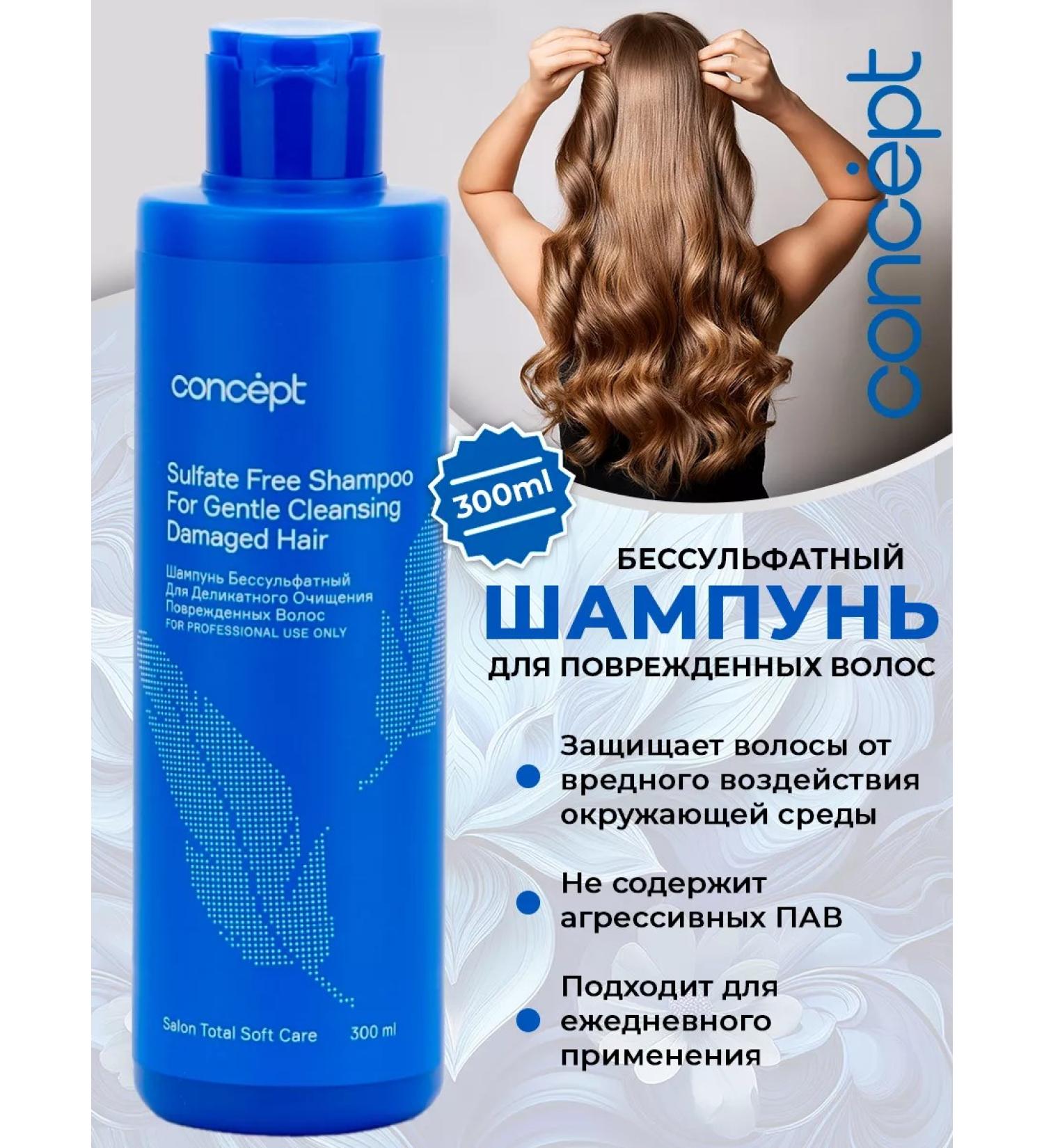 concept Professional hair shampoo Saluscular - Buy Online on GoSupps.com