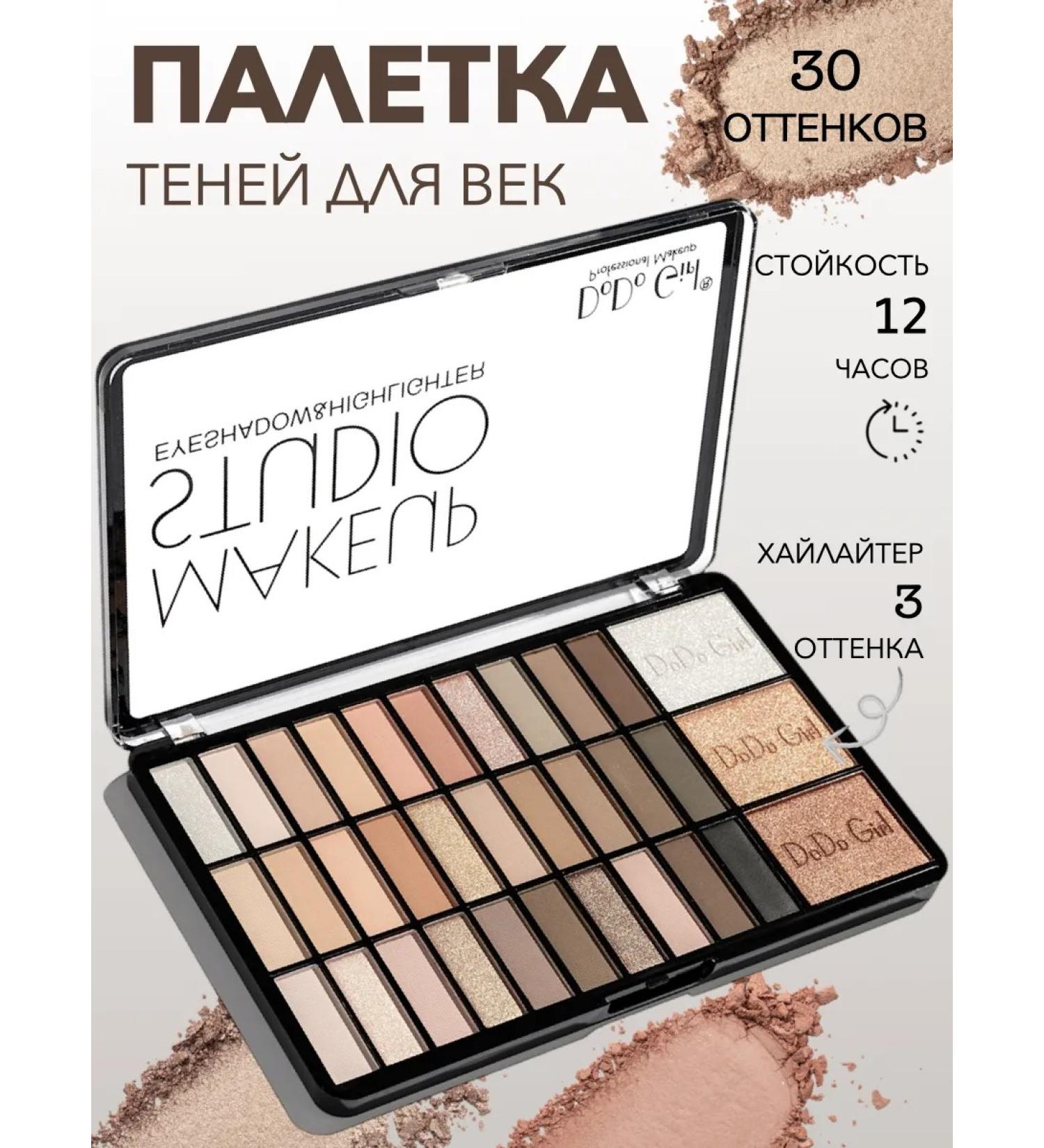 MARYAM beauty Eye Palette Shadows for Eye Highlighter - Buy Online on GoSupps.com