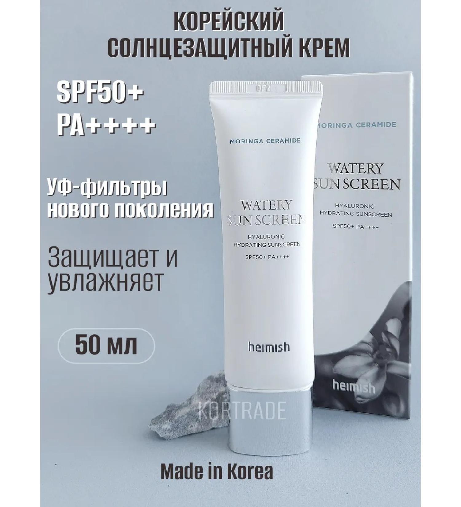 Heimish Moisturizing sunscreen - Buy Online on GoSupps.com