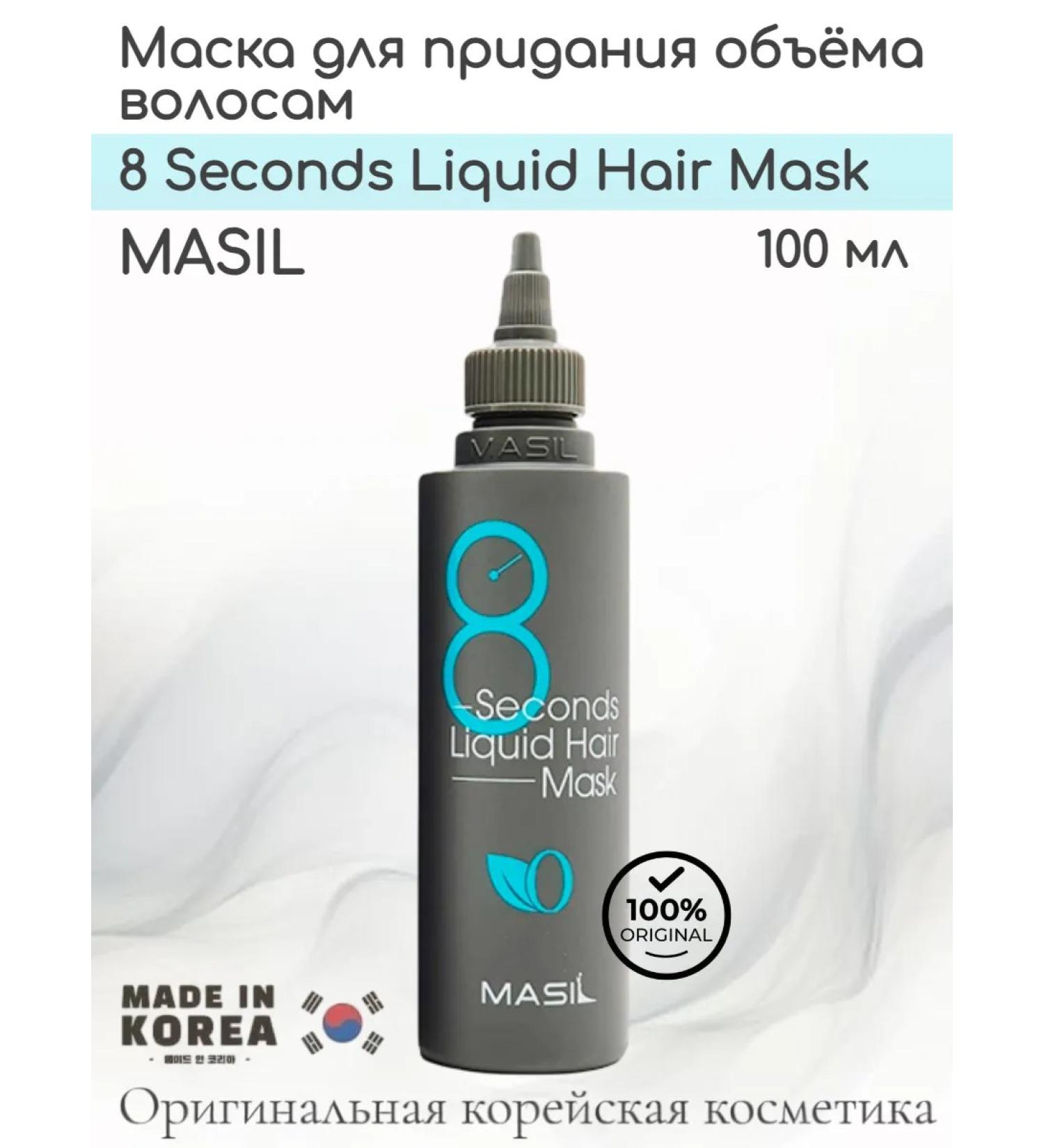 MASIL Liquid Hair Mask hair mask 100 ml - Buy Online on GoSupps.com