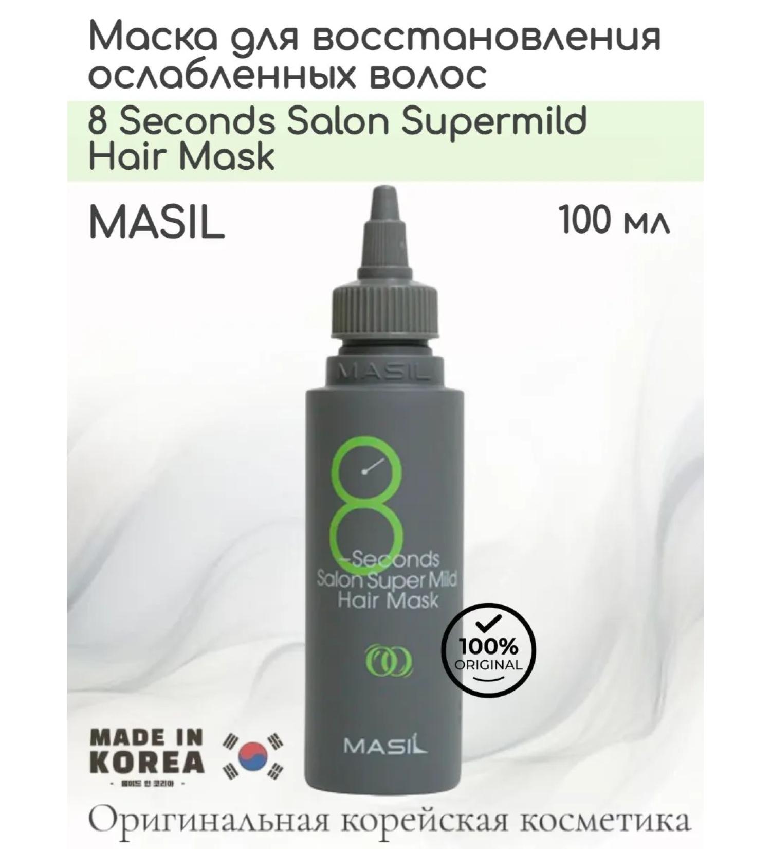 MASIL Hair mask Supermild Hair Mask 100 ml - Buy Online on GoSupps.com