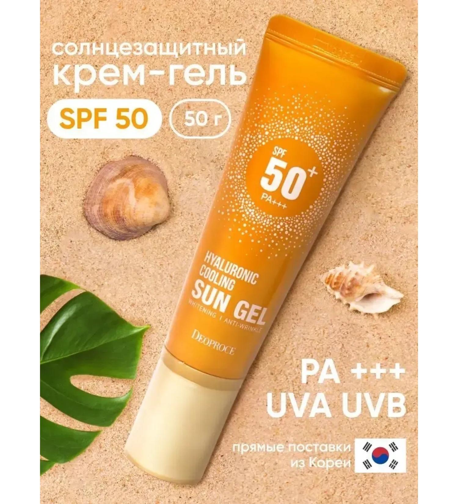 SALE Moisturizing sunscreen SPF 50 for Korean face - Buy Online on GoSupps.com