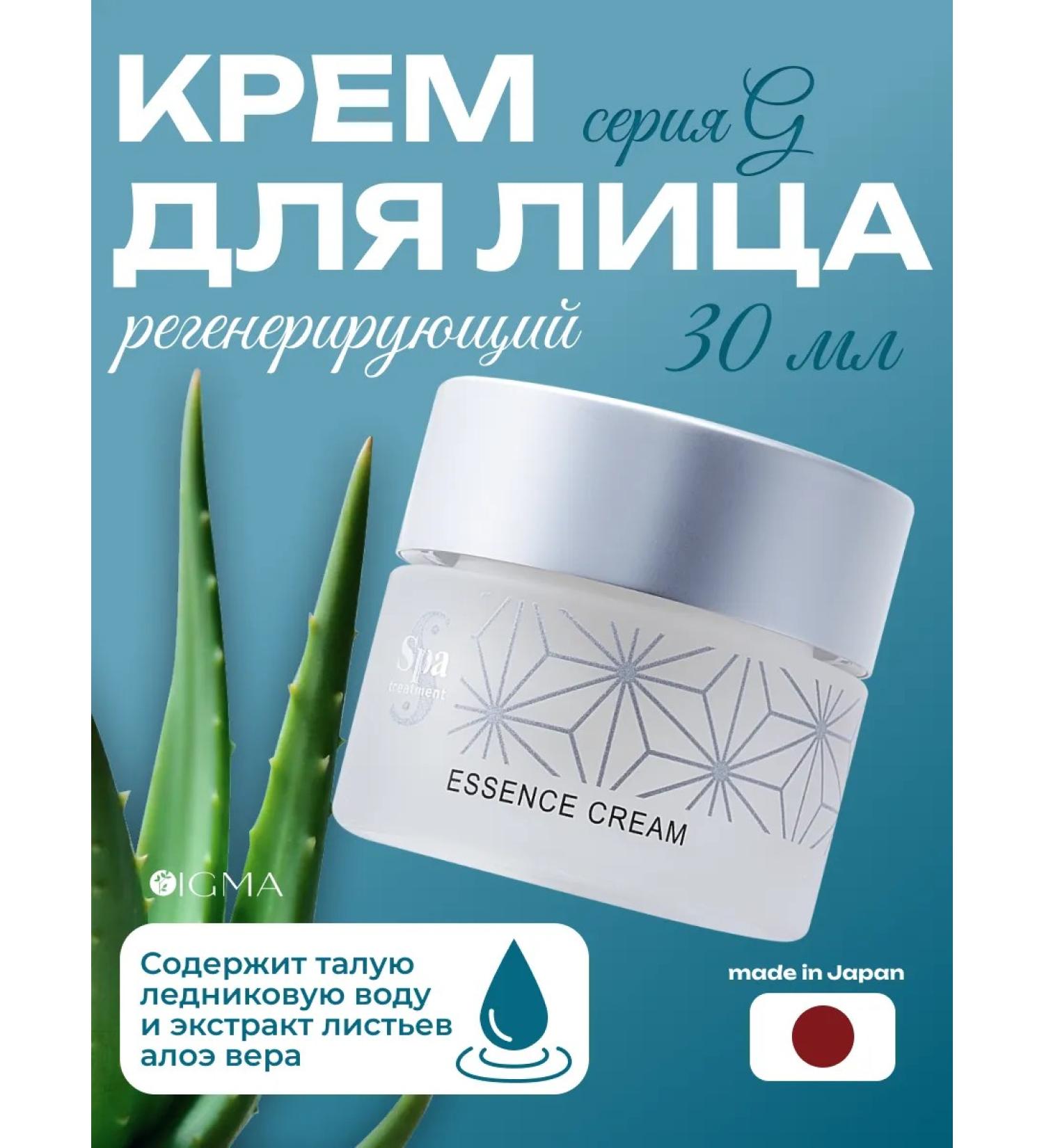 Spa Treatment Moisturizing face cream with aloe - Buy Online on GoSupps.com