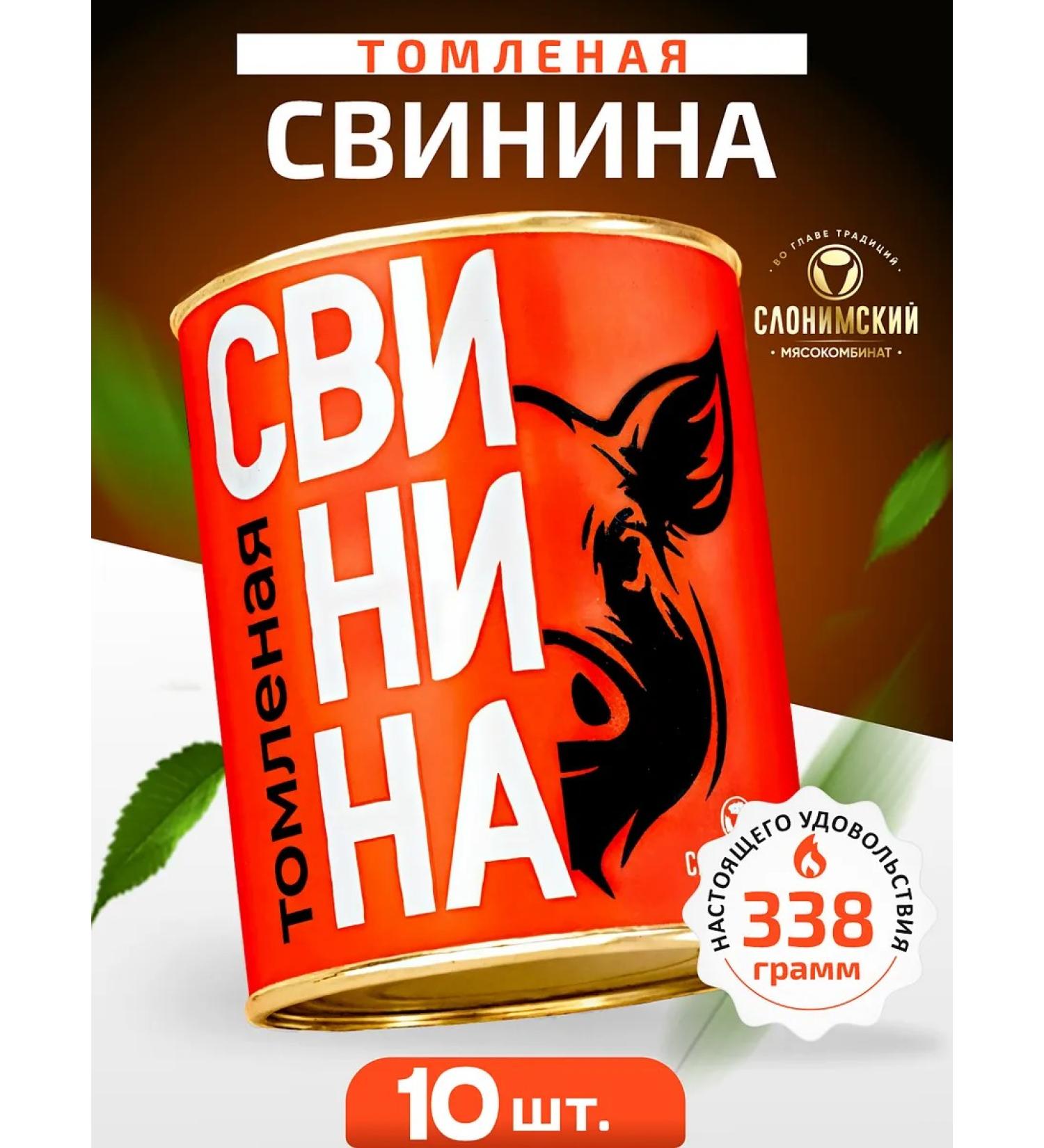 Slonim MeatPacking Plant Pork stew is Belarusian - Buy Online on GoSupps.com
