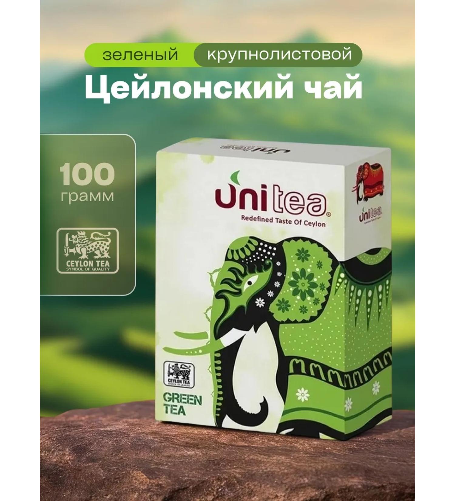 Unitea Ceylon green leaf tea GP1 100g - Buy Online on GoSupps.com