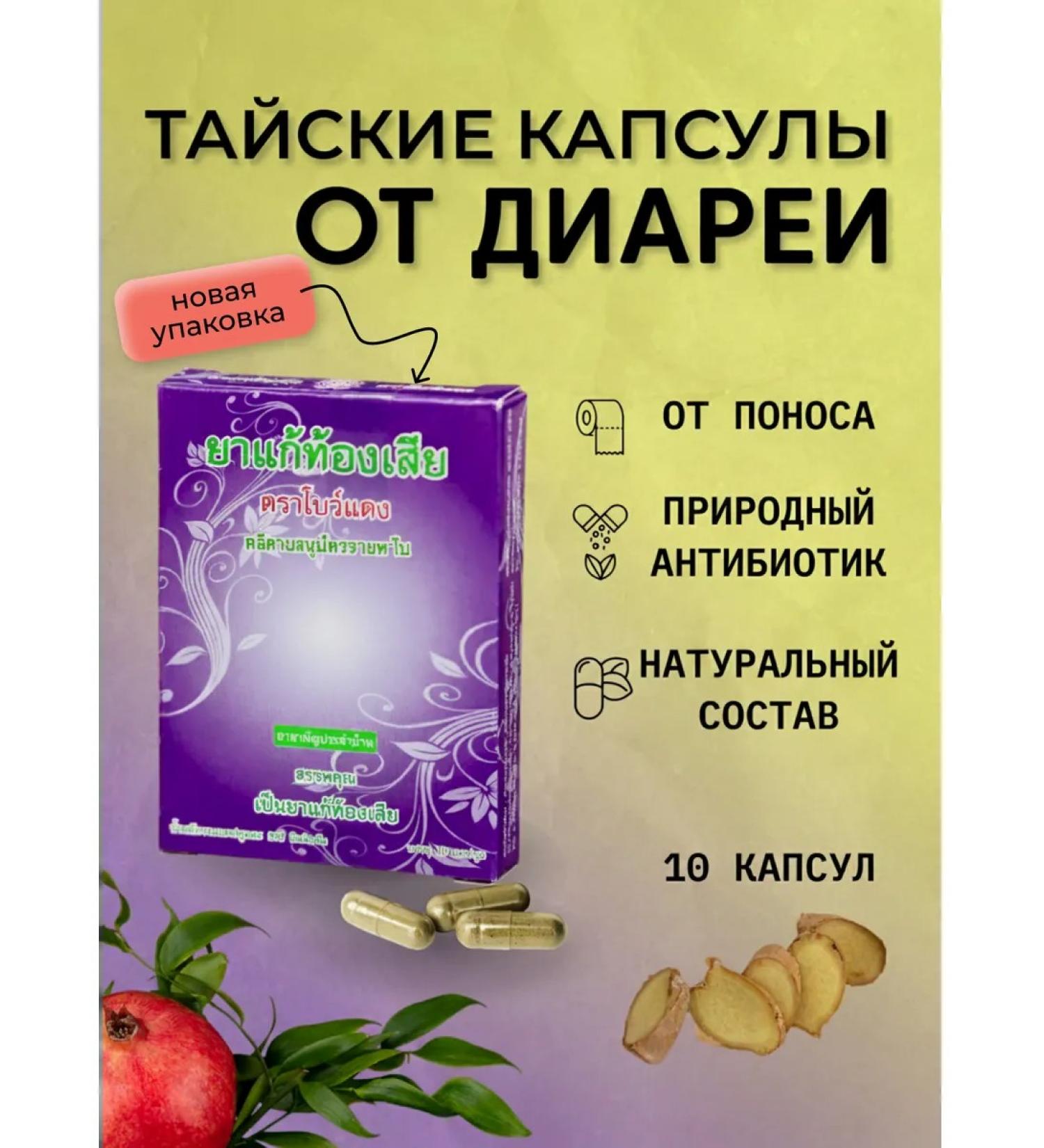 From diarrhea and diarrhea herbal capsules - Buy Online on GoSupps.com