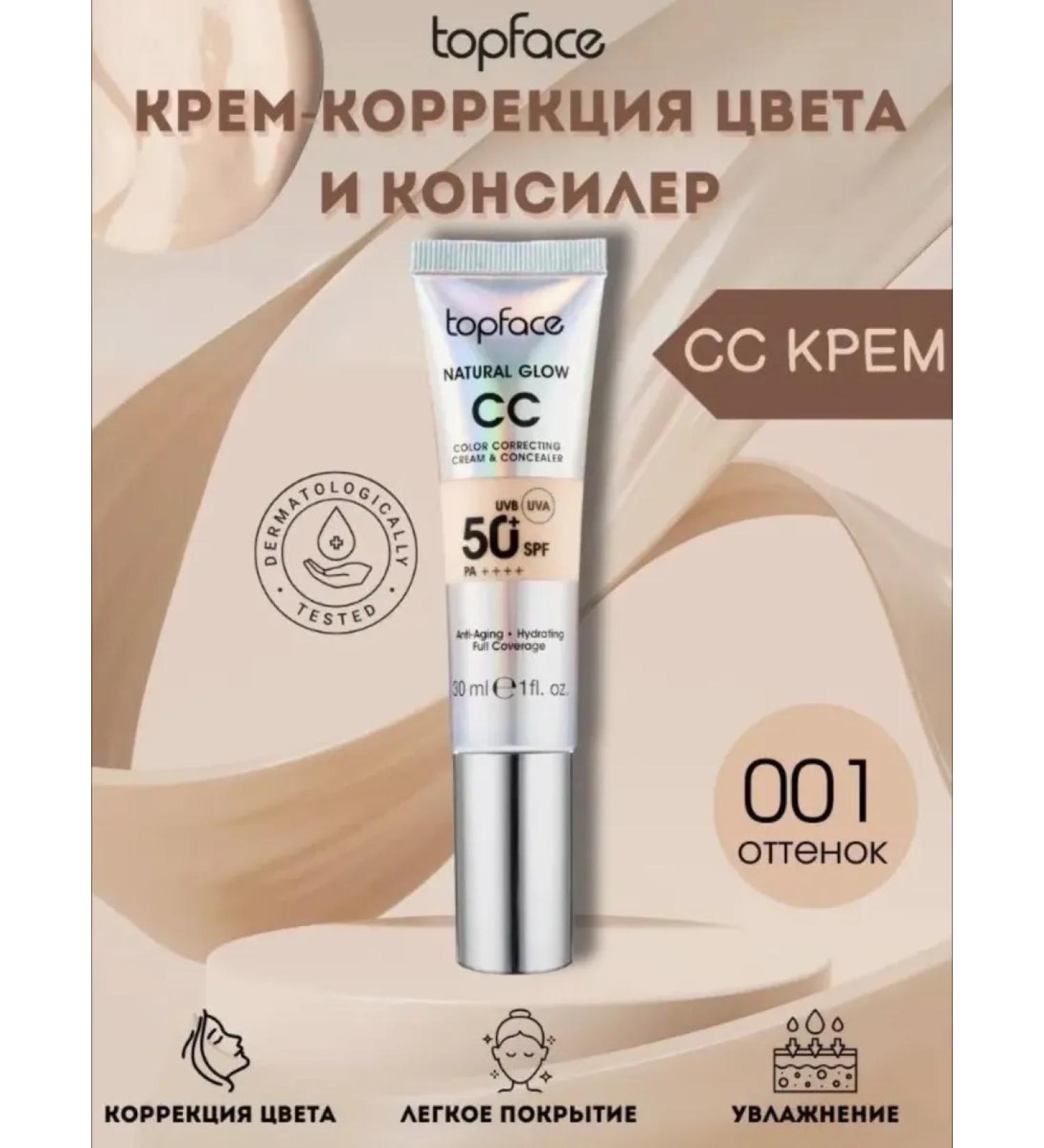 TopFace SS Cream-Clorus Cream CC Cream CONCEALER TOBLE 001 - Buy Online on GoSupps.com
