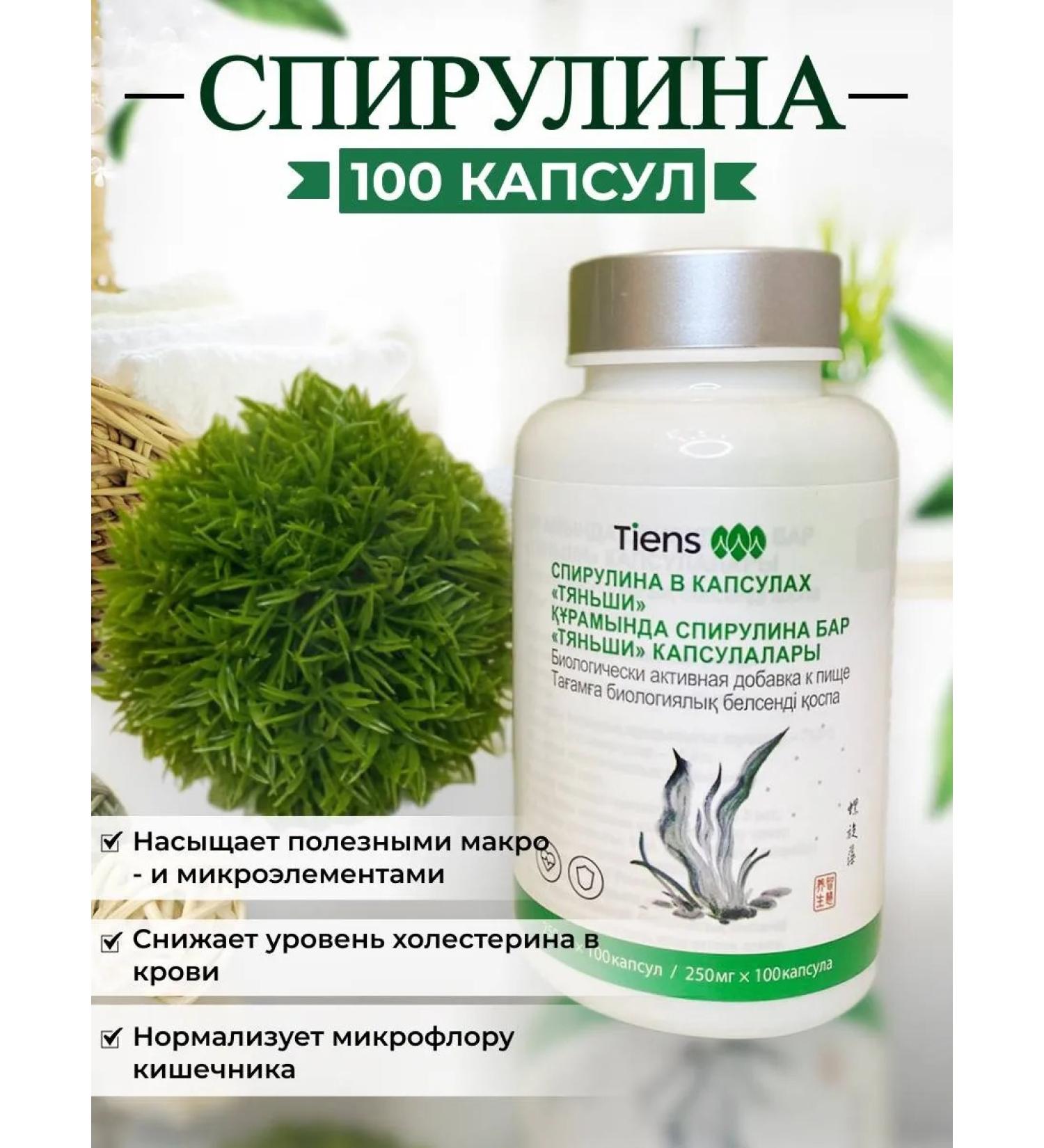 Tiens and Family Health Spirulina Organic Tiens for weight loss 150 capsules - Buy Online on GoSupps.com