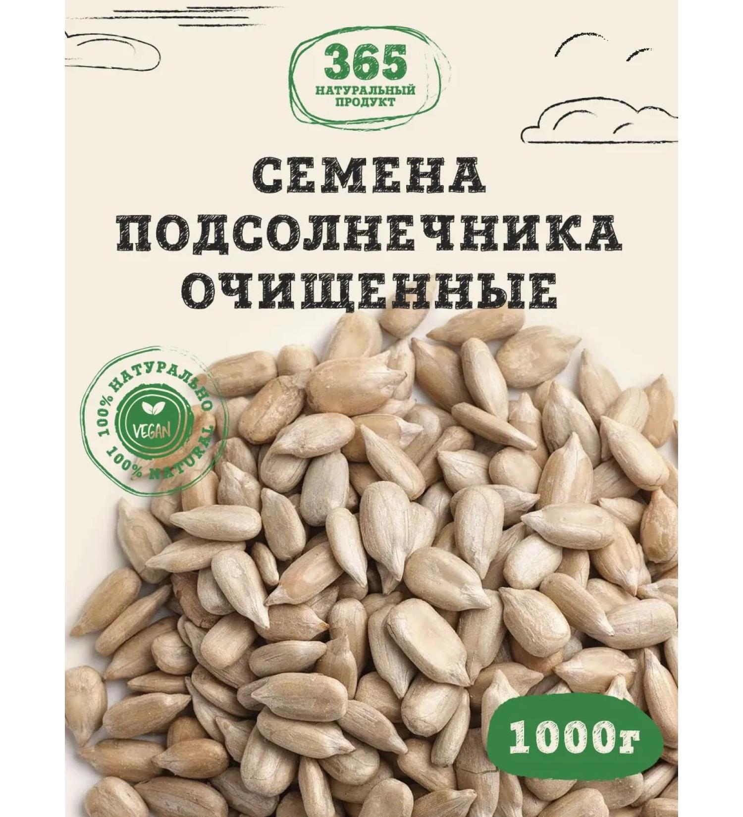 365 NATURAL PRODUCT Sunflower seeds purified 1000g - Buy Online on GoSupps.com
