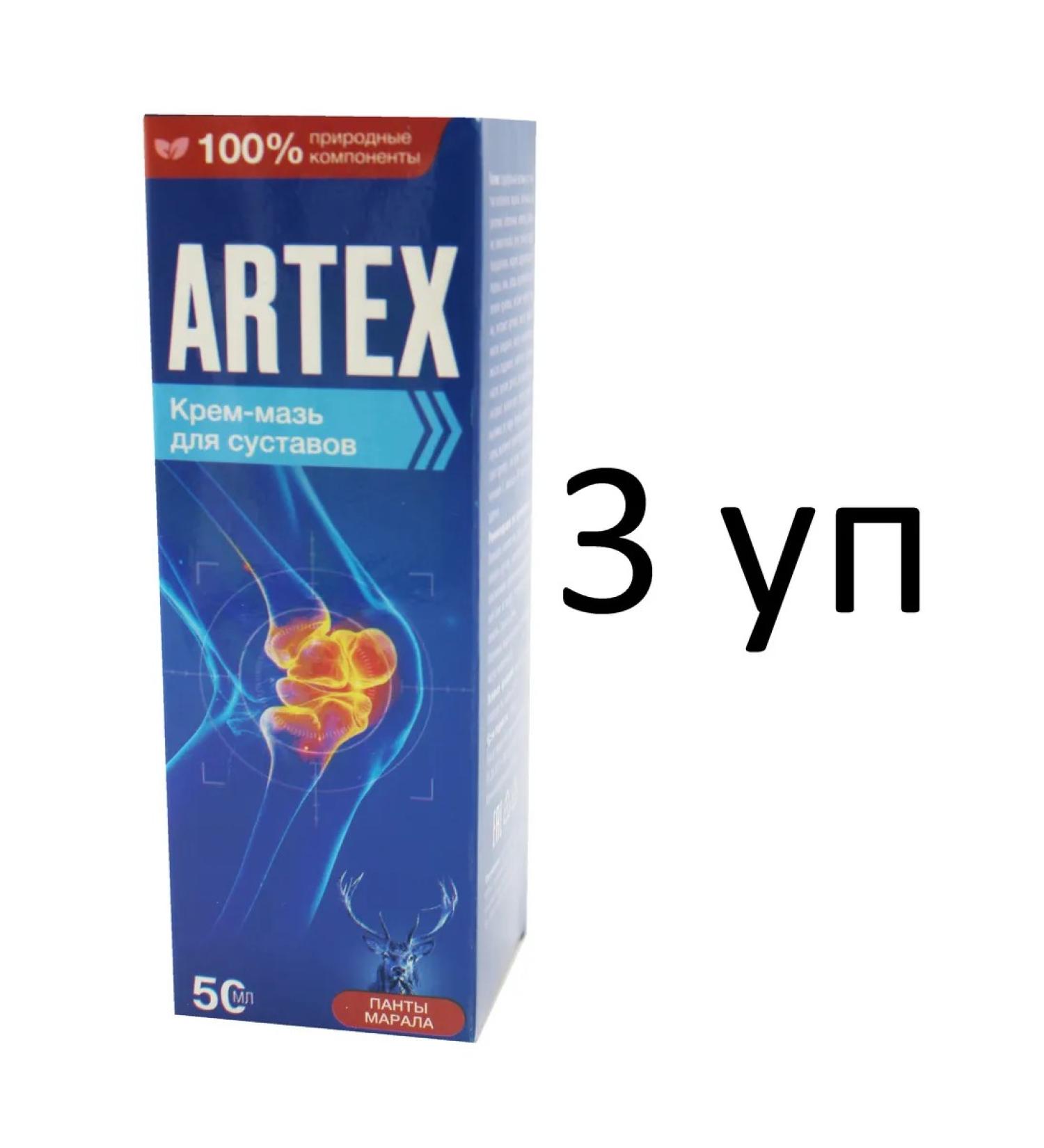 SasheraMed Artex Cream-MAZ for joints 50 ml 3 packages