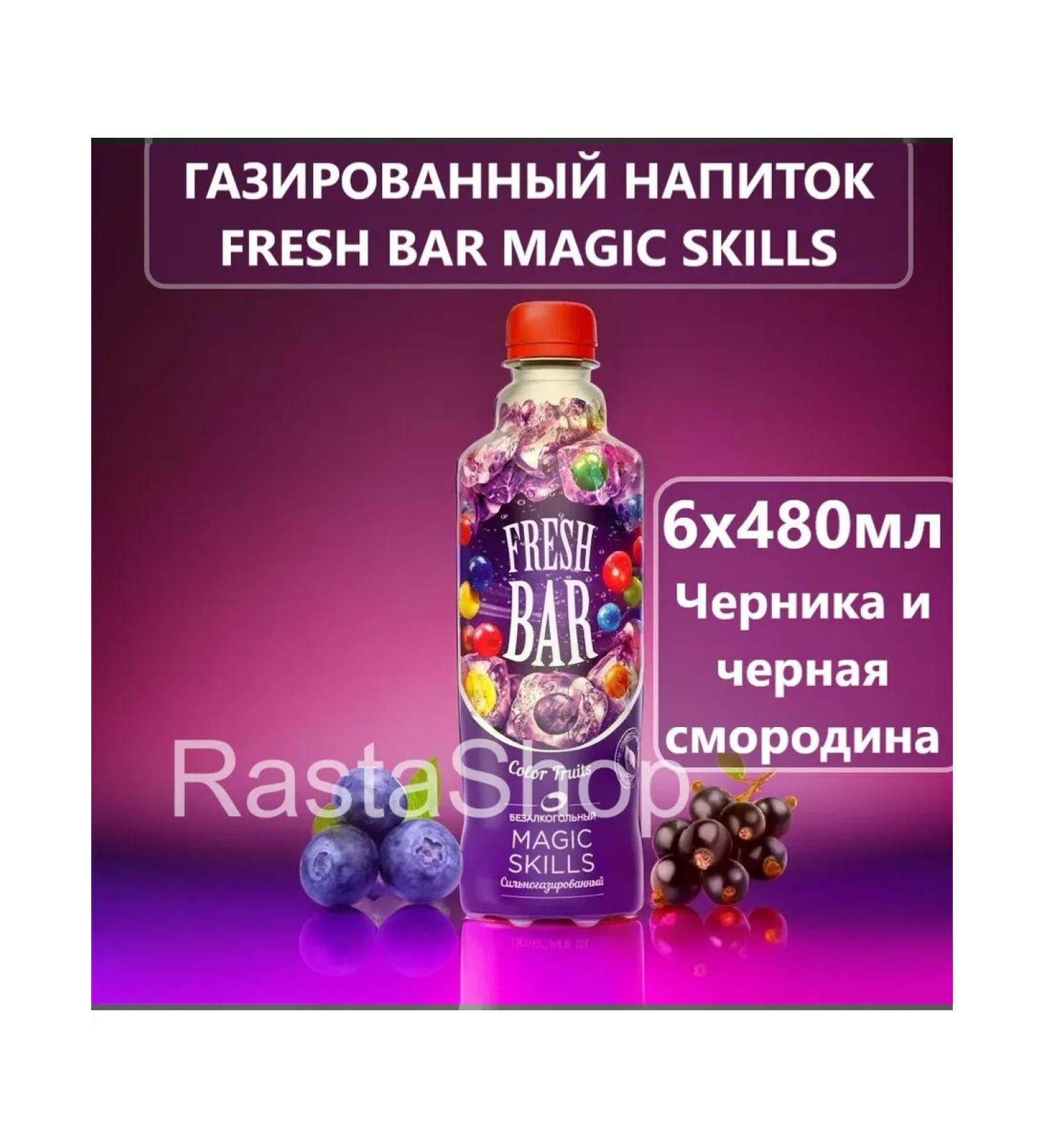 Fresh Bar Gasized drink Magic Skills 6x480ml
