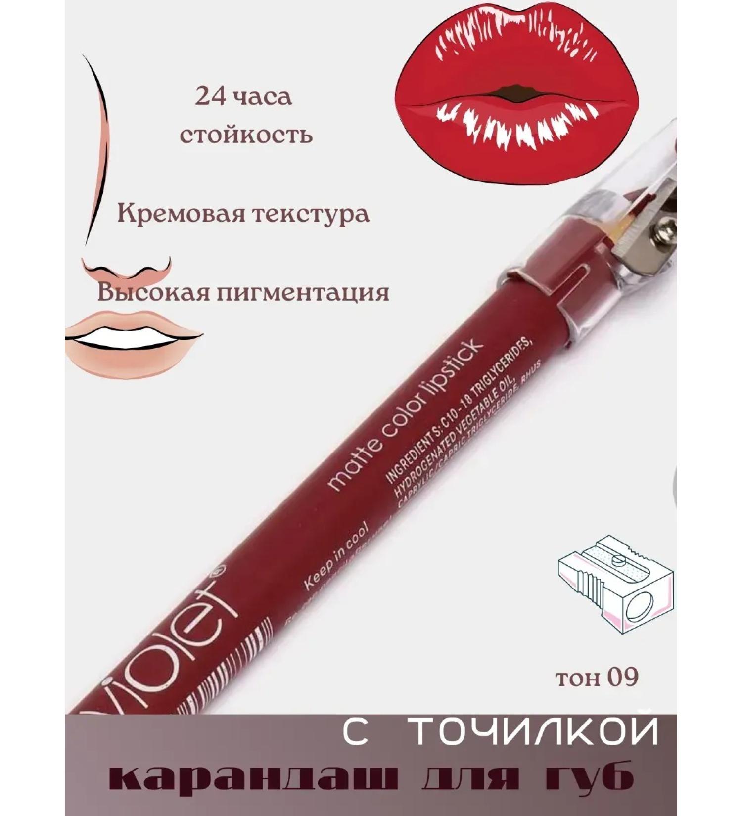 BEAUTY matte lip pencil persistent - Buy Online on GoSupps.com