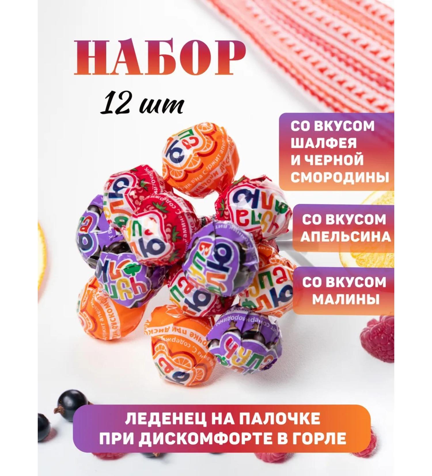 Badger Lollice on a stick with discomfort in the throat of Chupa Flu - Buy Online on GoSupps.com