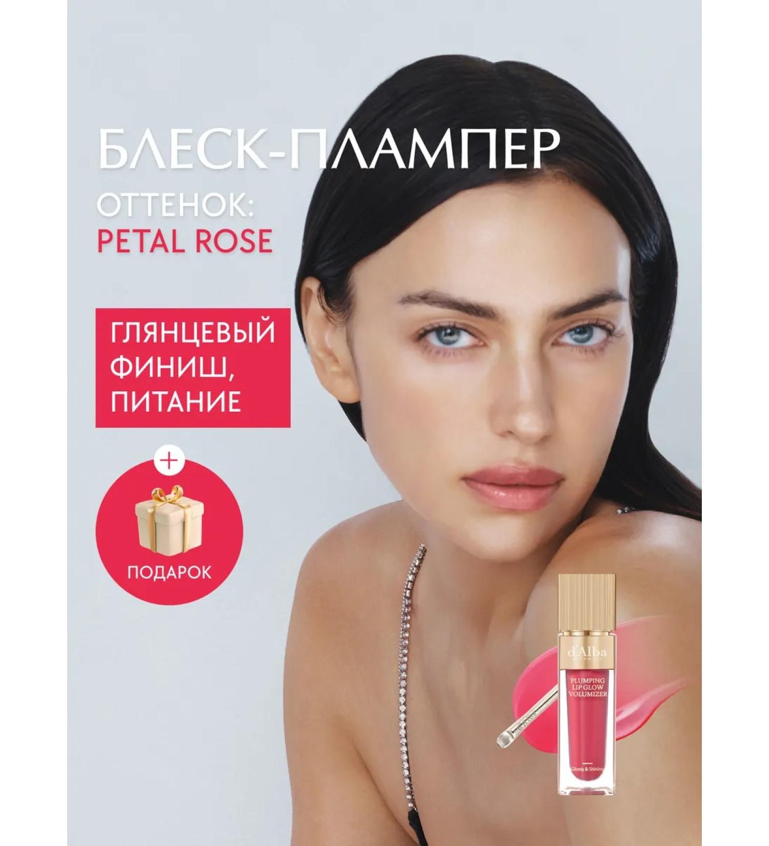 d'Alba Lip gloss Plumping Lip Glow Mood Volumizer Petal Rose  - Buy Online on GoSupps.com