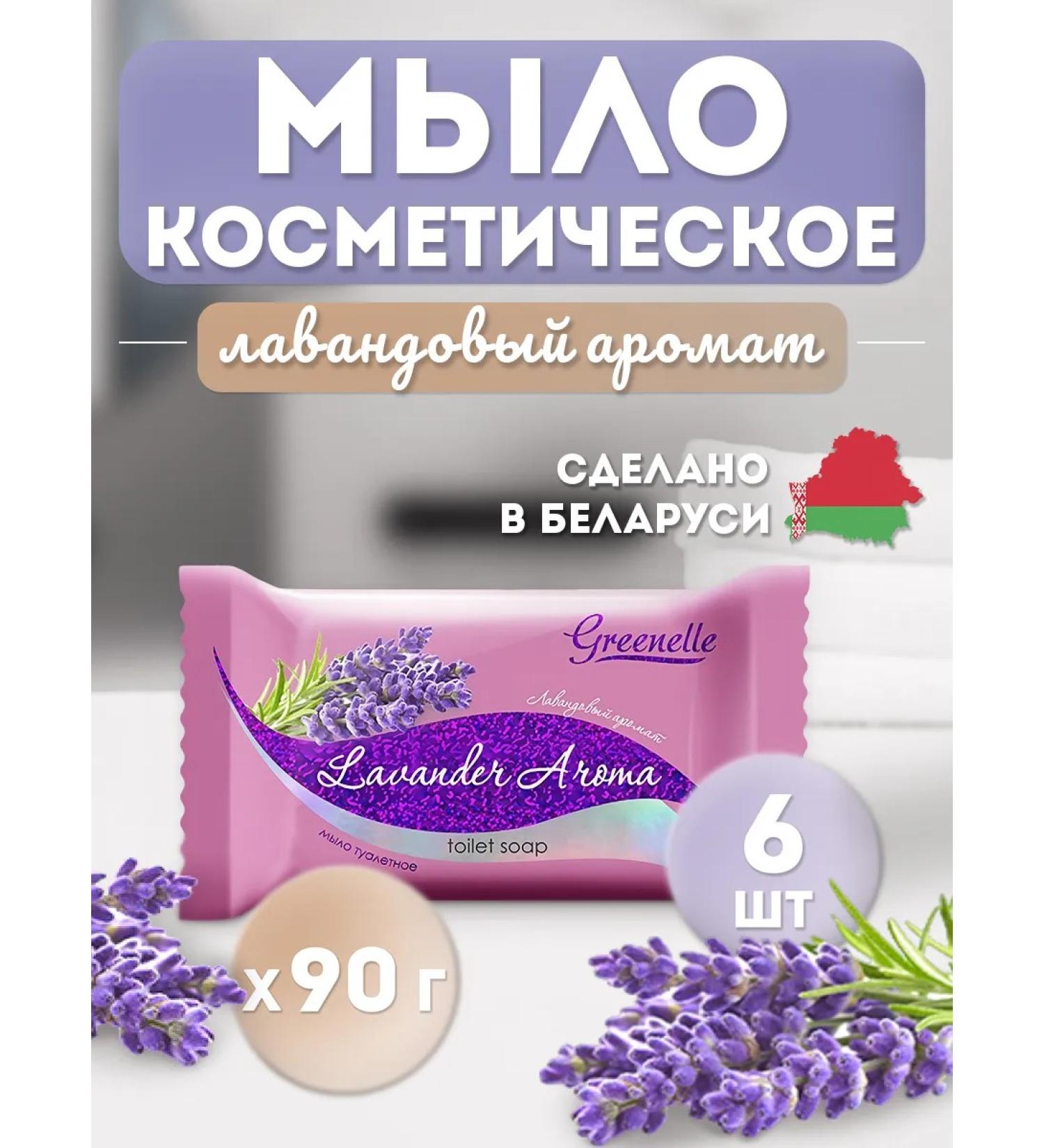 Tiolli Greenelle soap cosmetic solid set 6 pcs lavender - Buy Online on GoSupps.com