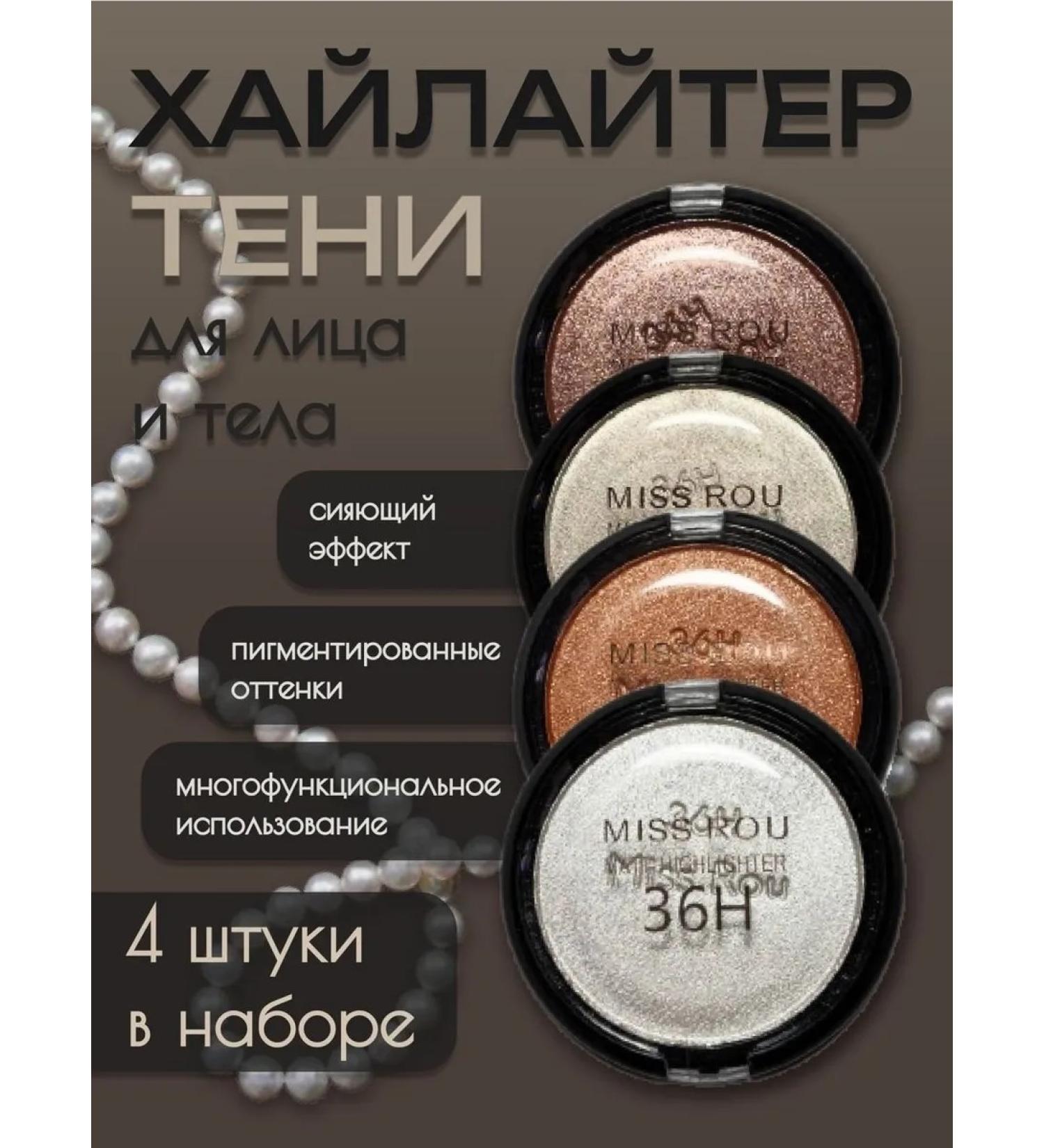 Daring Highlighter Shadow Sparkle for the Eye of the eyelids brilliant set 4 pcs - Buy Online on GoSupps.com