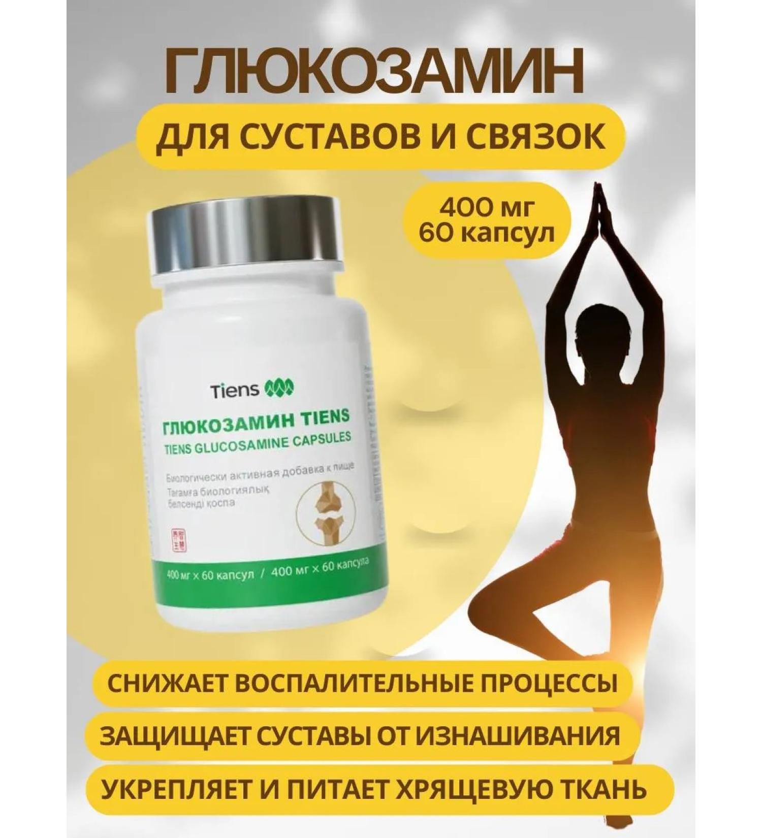 Tiens and Family Health Glucosamine Tianshi for joints and ligaments - Buy Online on GoSupps.com