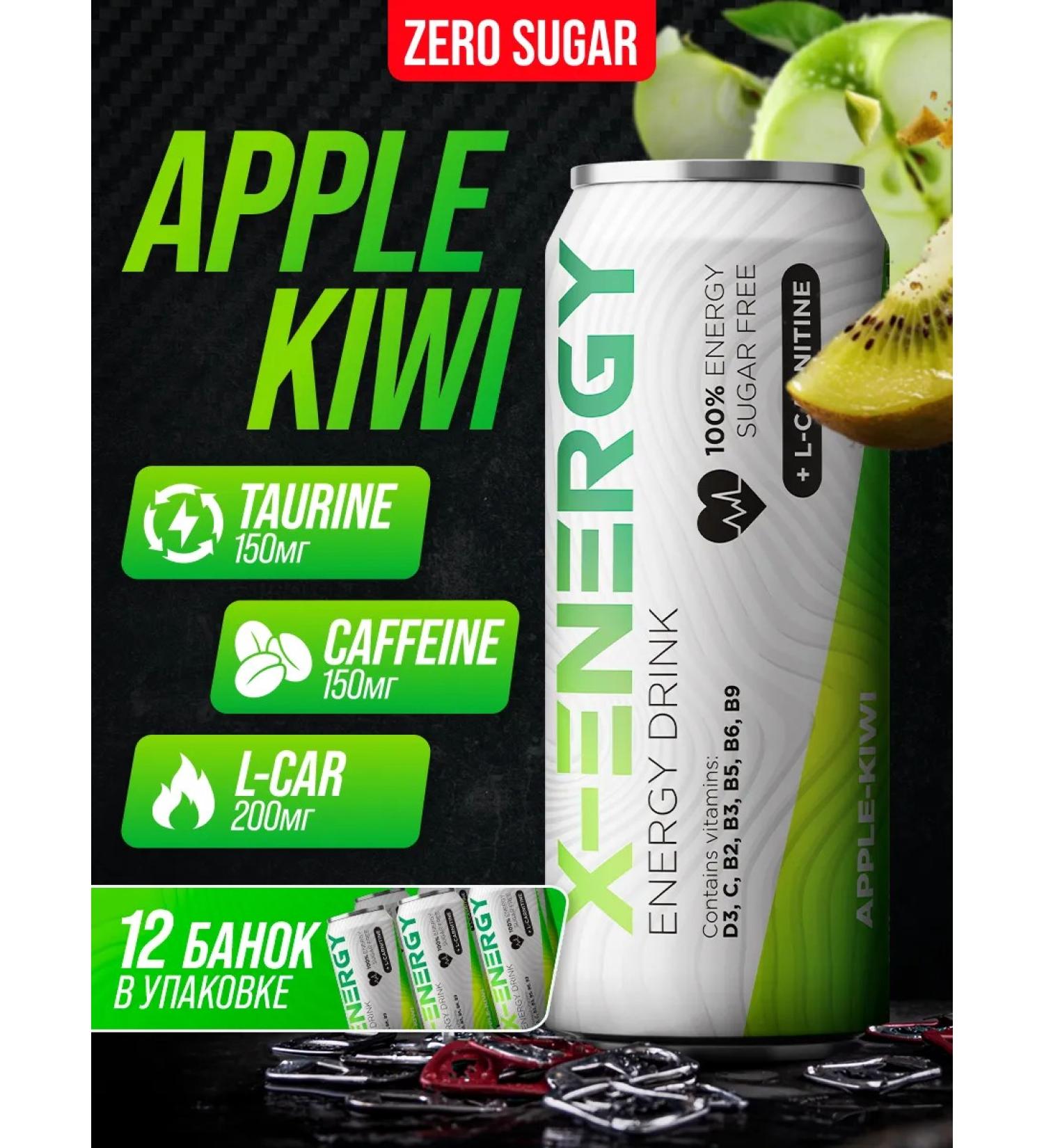 X-Energy Energetic without sugar apple kiwi 450 ml 12pcs - Buy Online on GoSupps.com