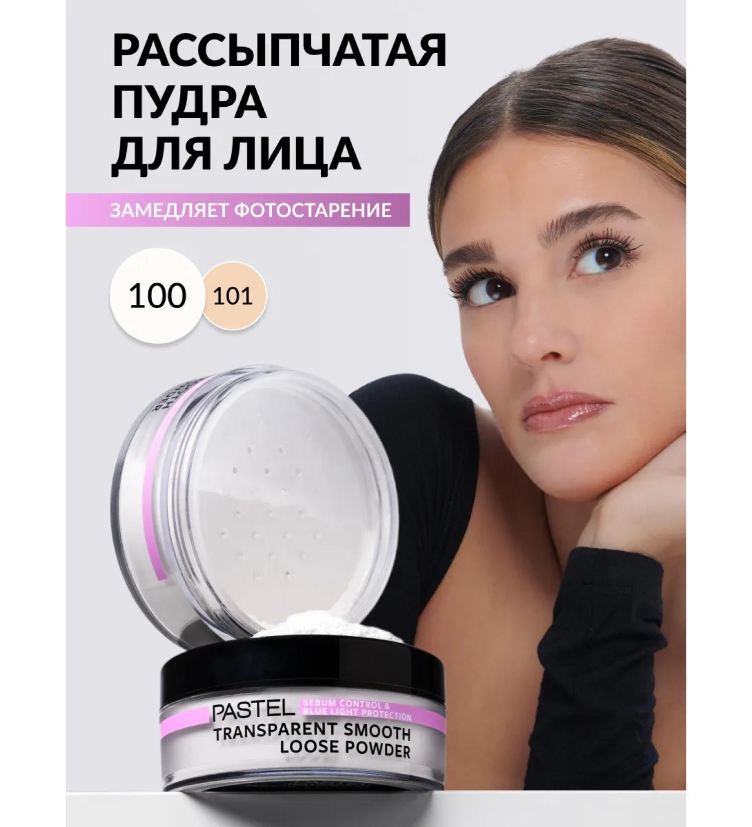 Pastel Cosmetics Smooth Loose Powder 100 Pastel - Buy Online on GoSupps.com