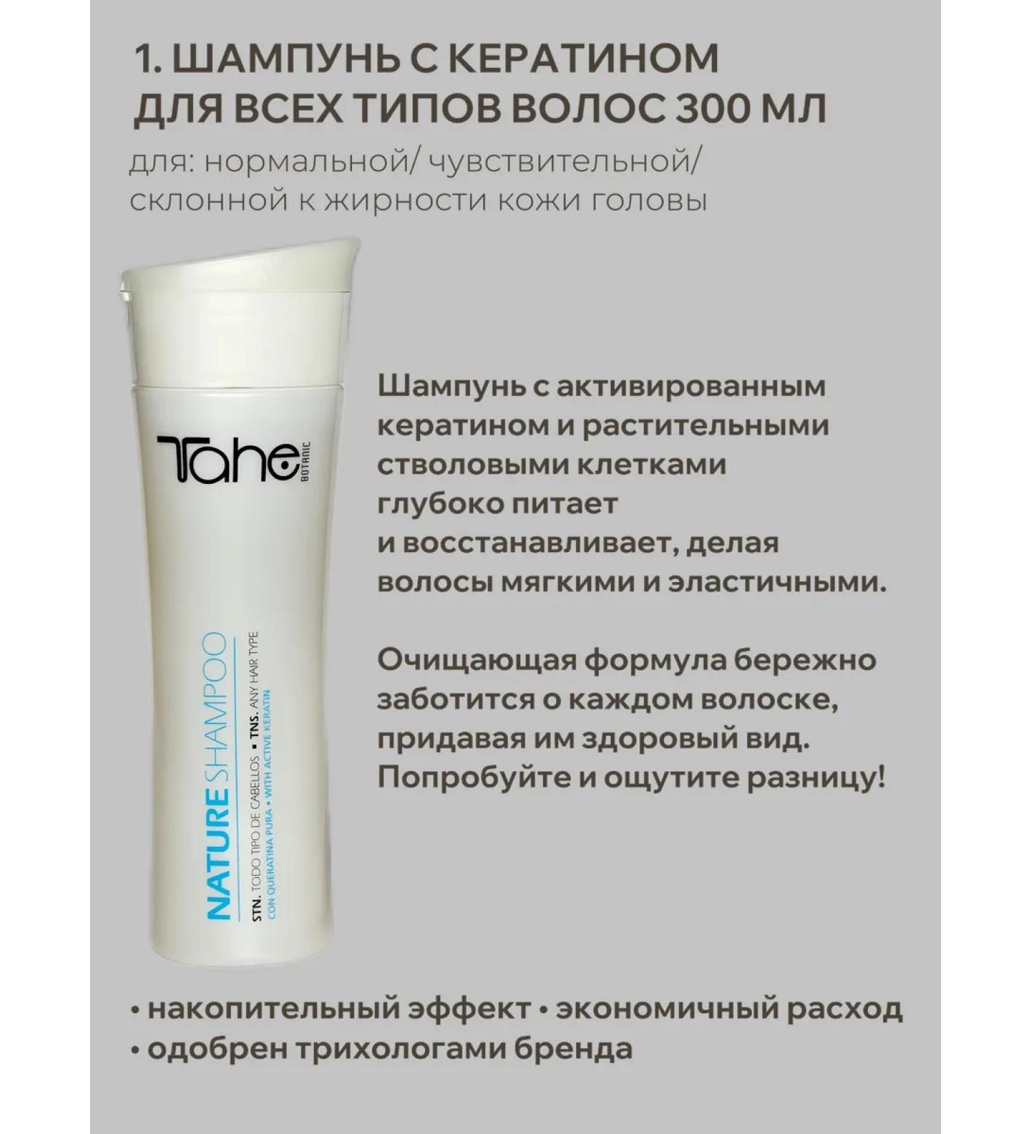 Tahe Hair shampoo 300 ml - Buy Online on GoSupps.com
