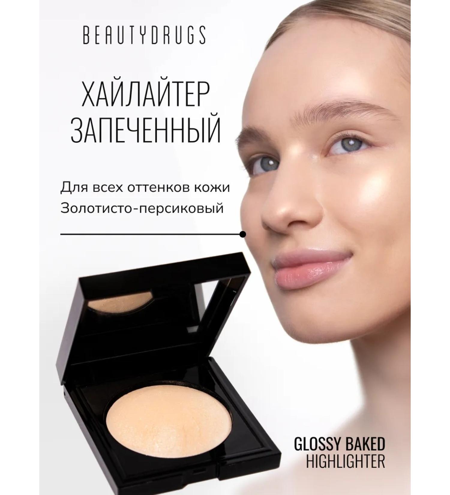 BEAUTYDRUGS Highlighter for the face baked - Buy Online on GoSupps.com