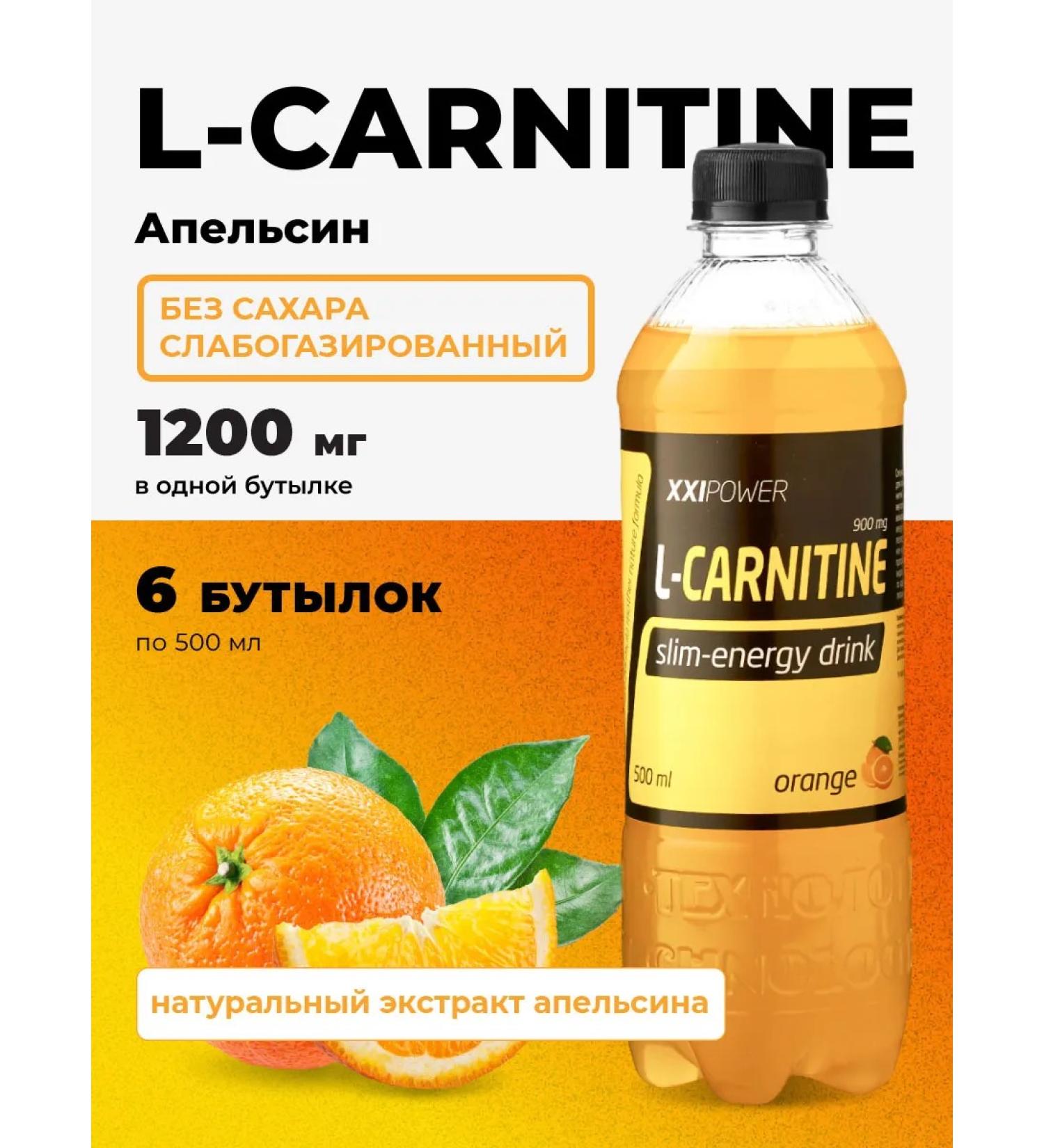 XXIPower L-carnitine drink 1200 mg orange without sugar - Buy Online on GoSupps.com