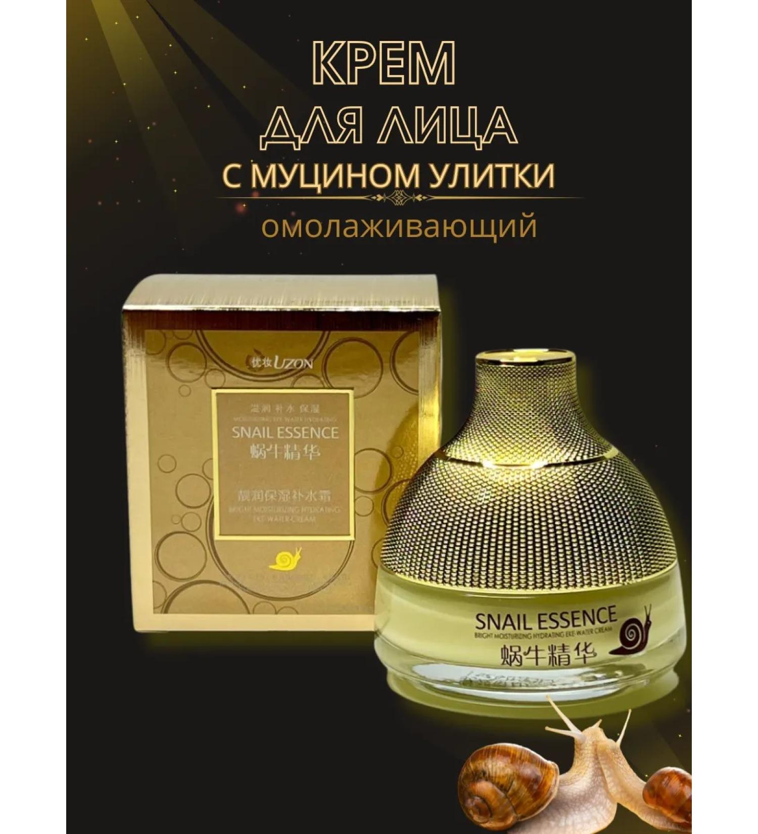 Aleng Facial cream with lifting effect Snail Essence - Buy Online on GoSupps.com