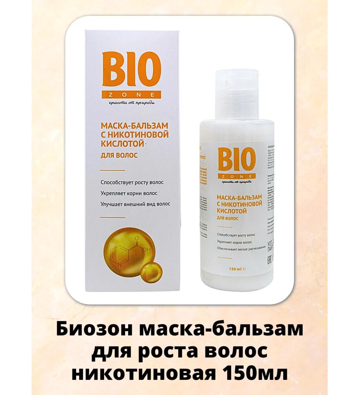BioZone Balm mask for hair growth nicotine 150ml