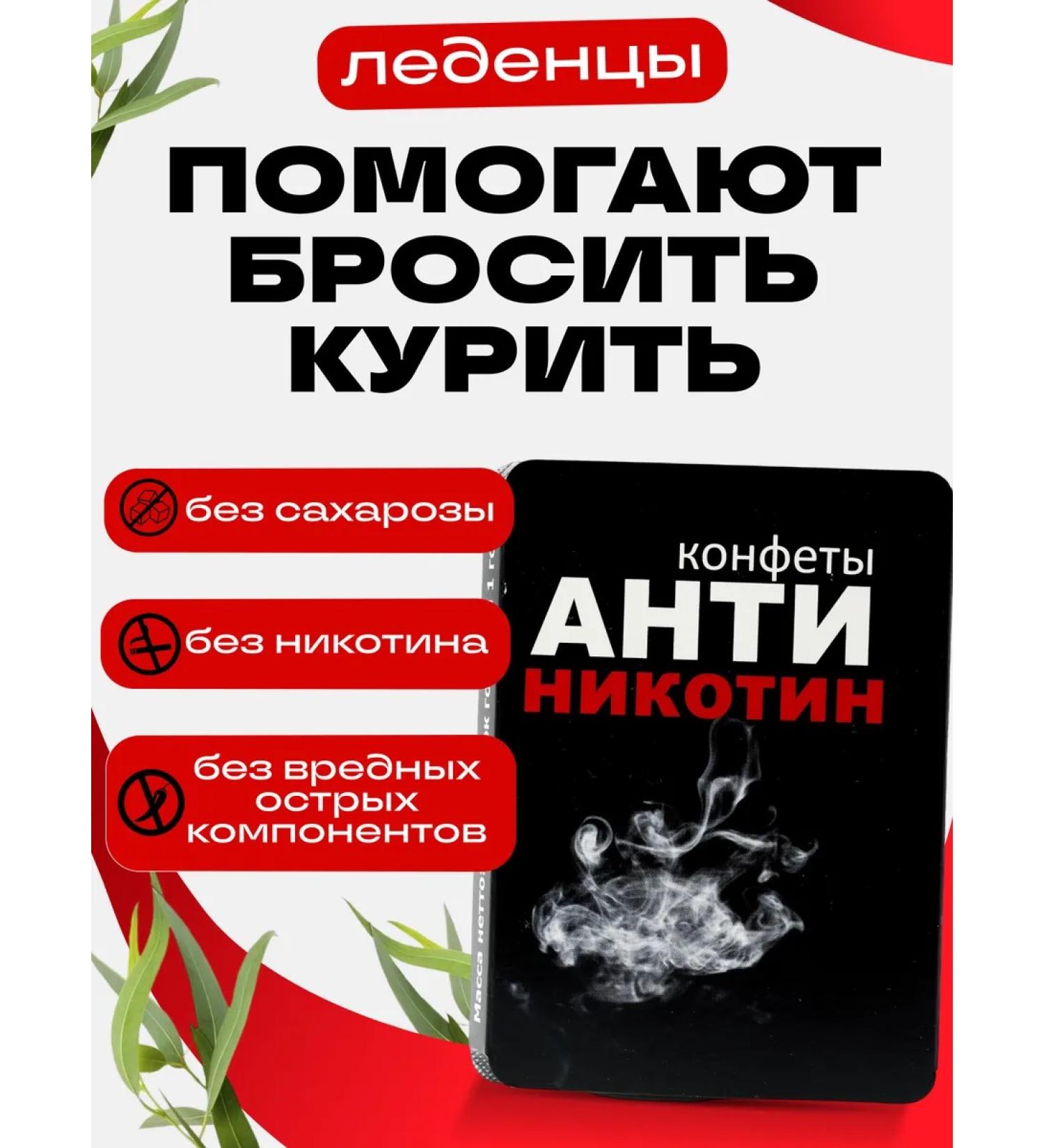 Healthy Candies Sugar louds against smoking antinicotine - Buy Online on GoSupps.com