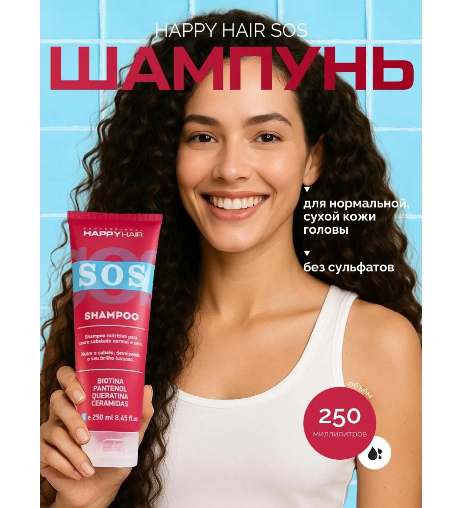 Happy Hair SOS hair shampoo without sulfates 250 ml