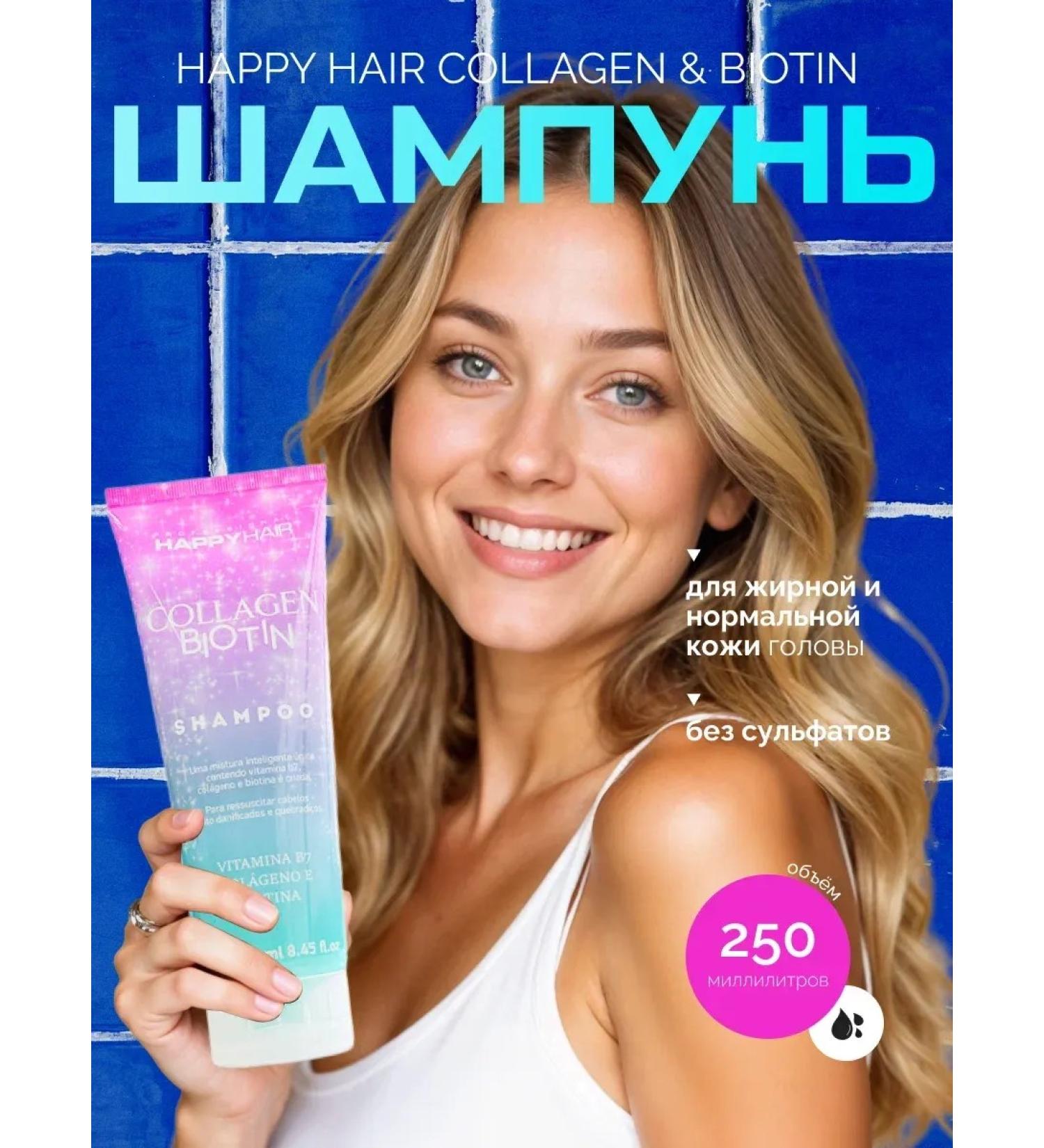 Happy Hair Collagen & biotin hair shampoo without sulfates 250 ml