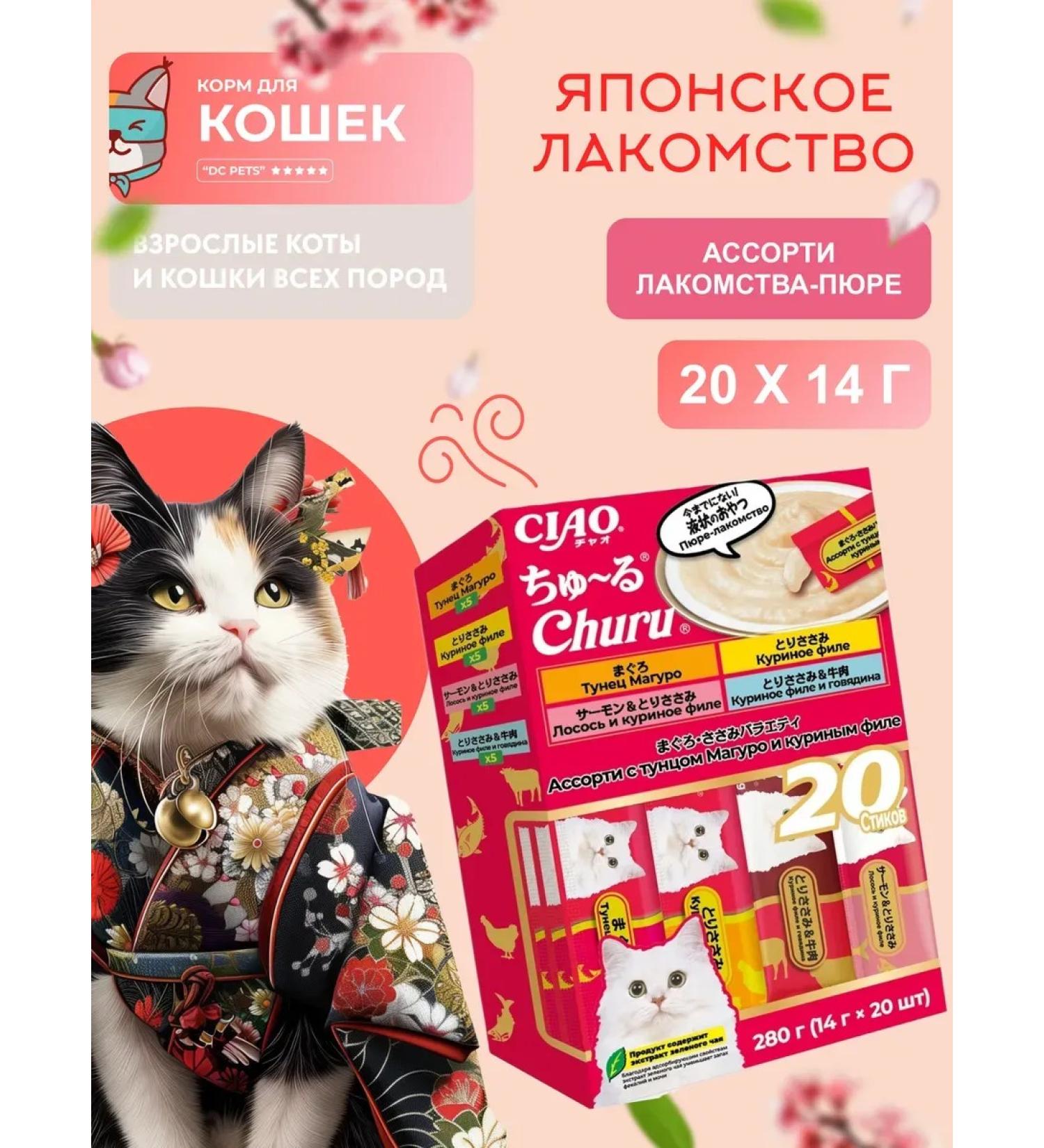 Inaba Cotton treats with chicken and tuna - Buy Online on GoSupps.com